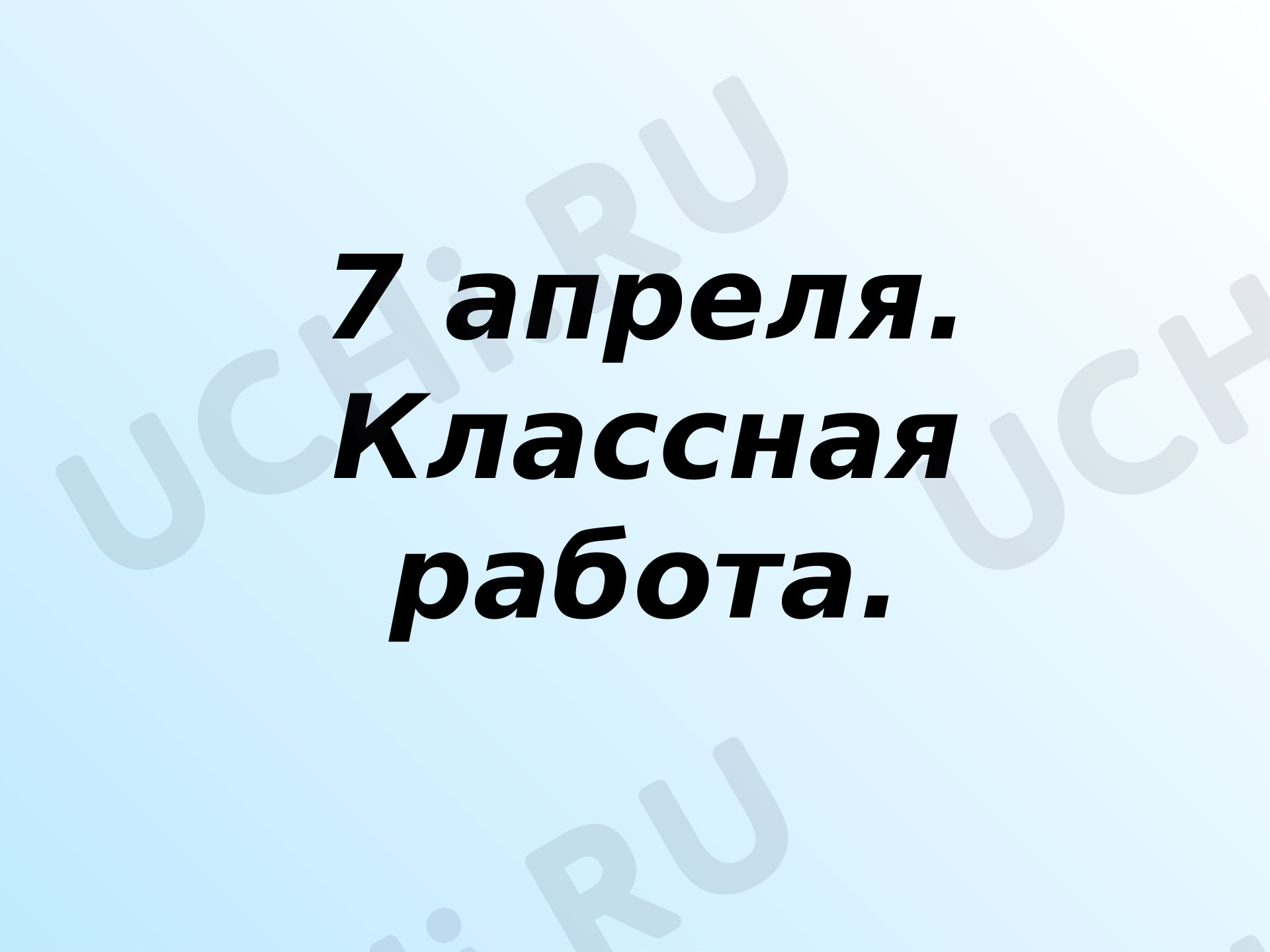 Предпросмотр материала Алфавит