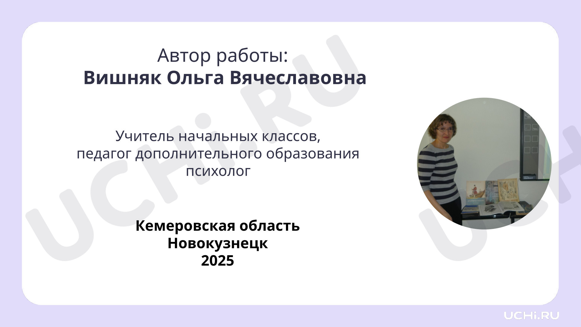 Предпросмотр материала Архитектурные сооружения России