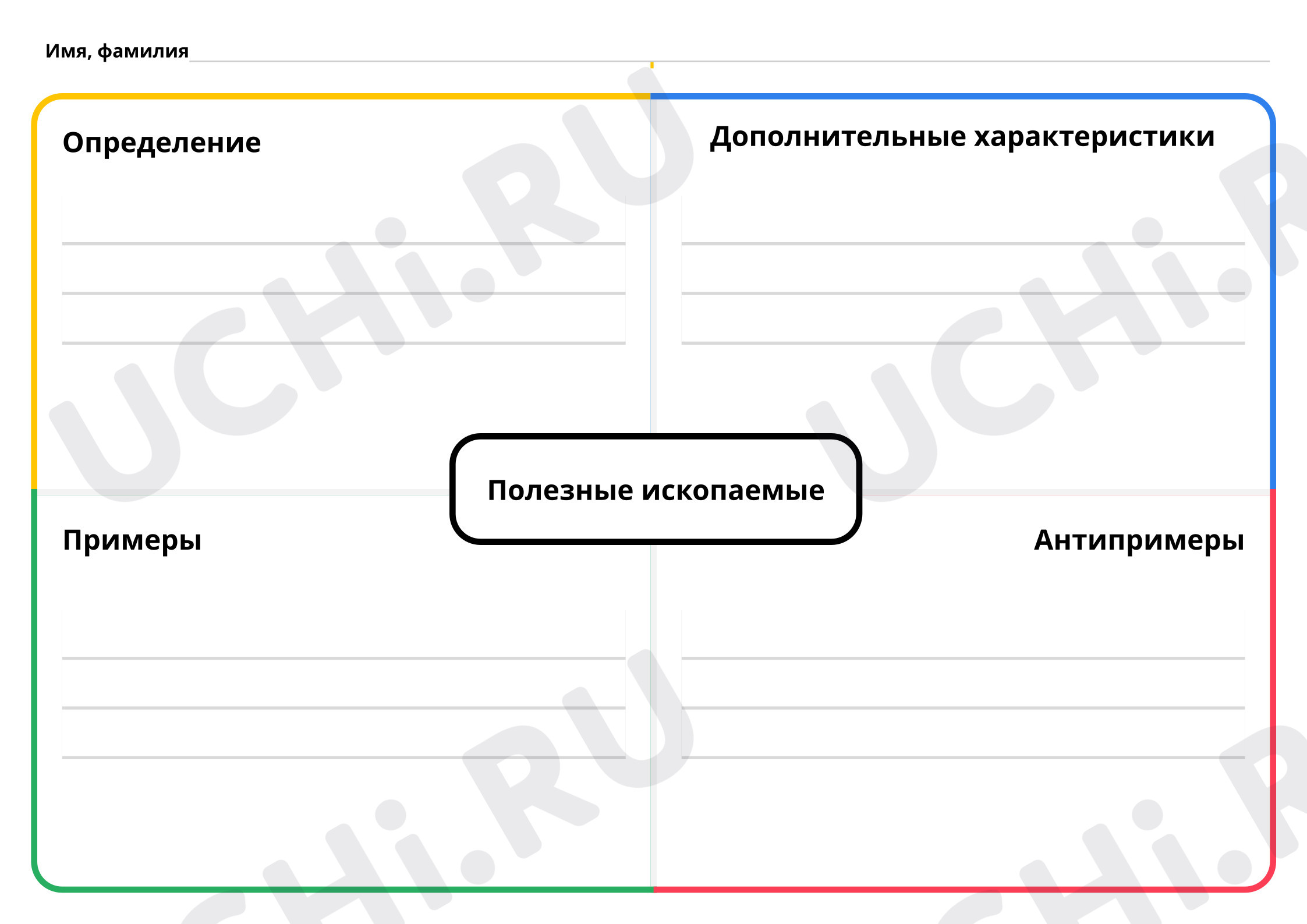 Предпросмотр материала Модель Фрейер
