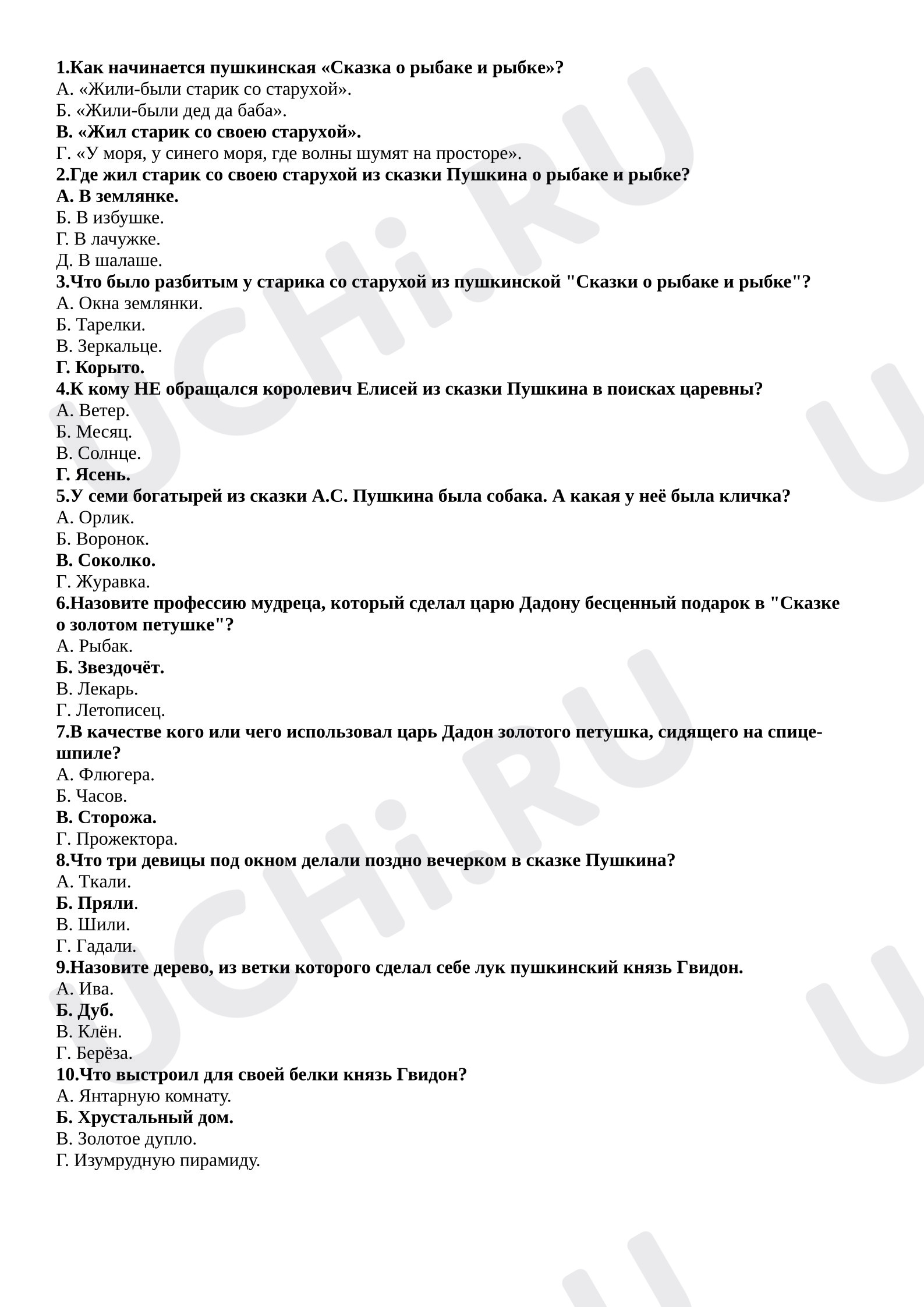 Предпросмотр материала Тест по сказкам А.С.Пушкина