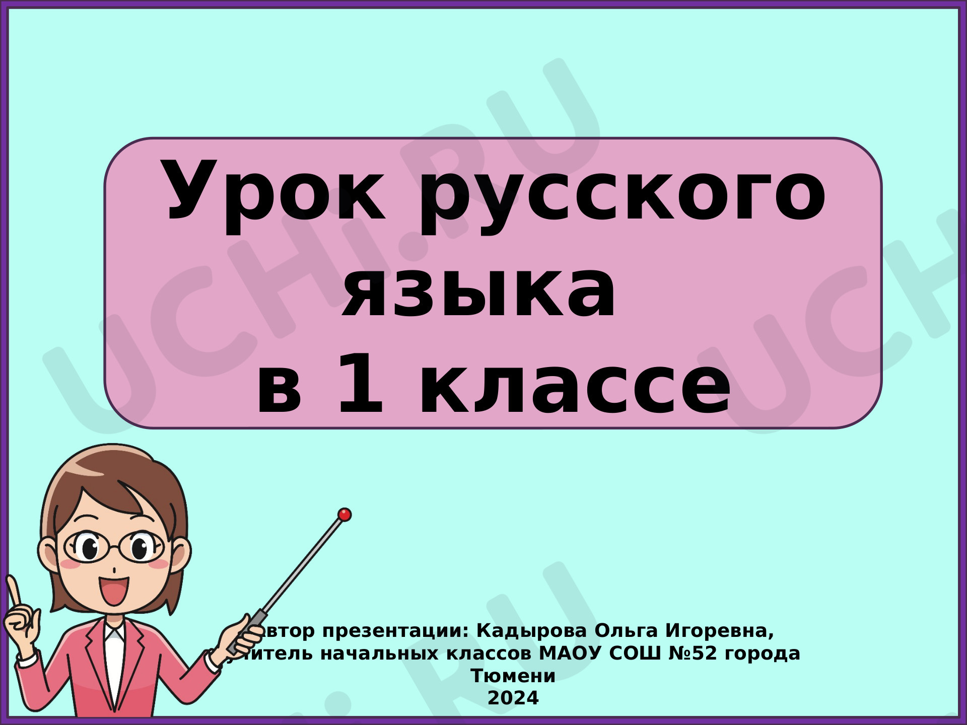 Предпросмотр материала Алфавит. Закрепление