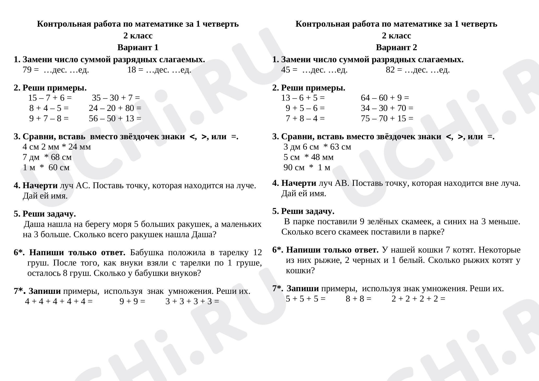 Предпросмотр материала Итоговая работа. 1 четверть