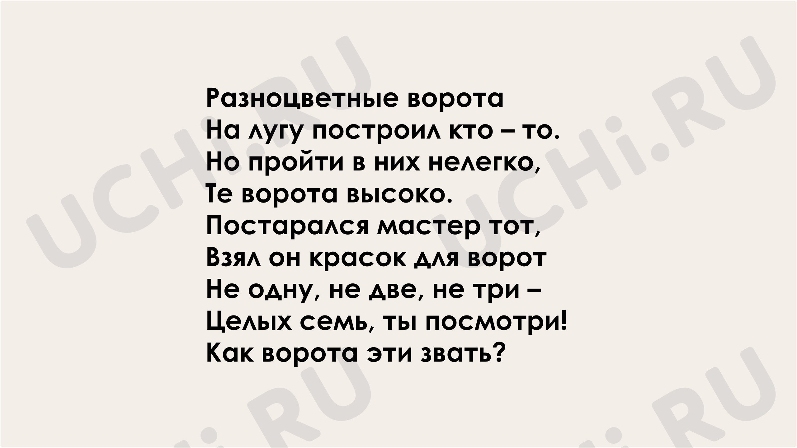 Предпросмотр материала Презентация к уроку по окружающему миру на тему "Почему мы любим кошек и собак"