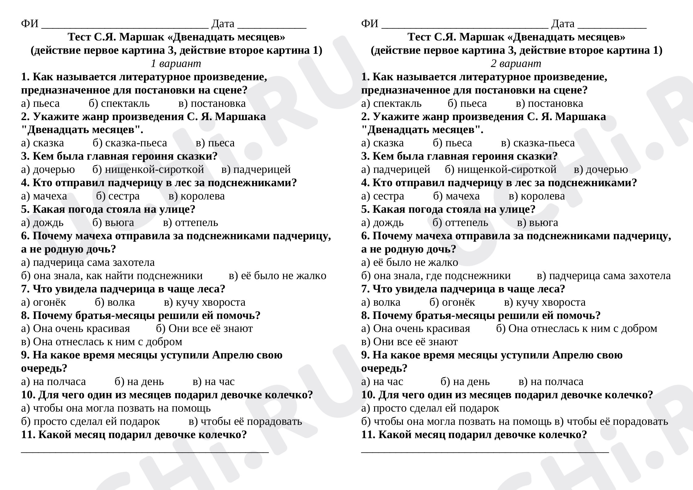 Предпросмотр материала Тест по литературному чтению C.Я. Маршак «Двенадцать месяцев».