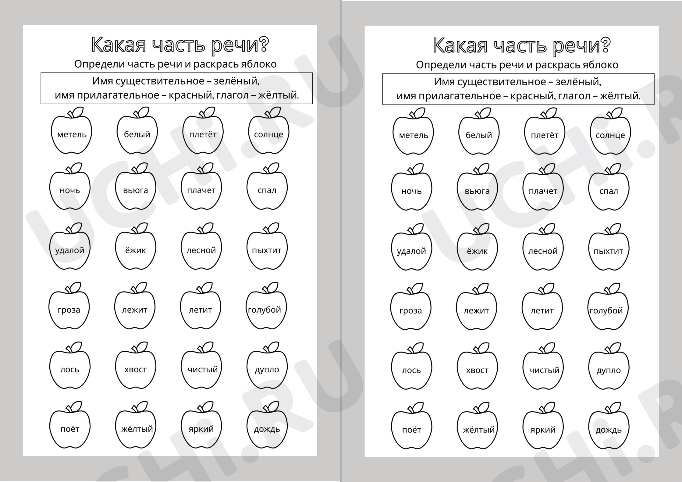 Предпросмотр материала Карточки для самостоятельной работы