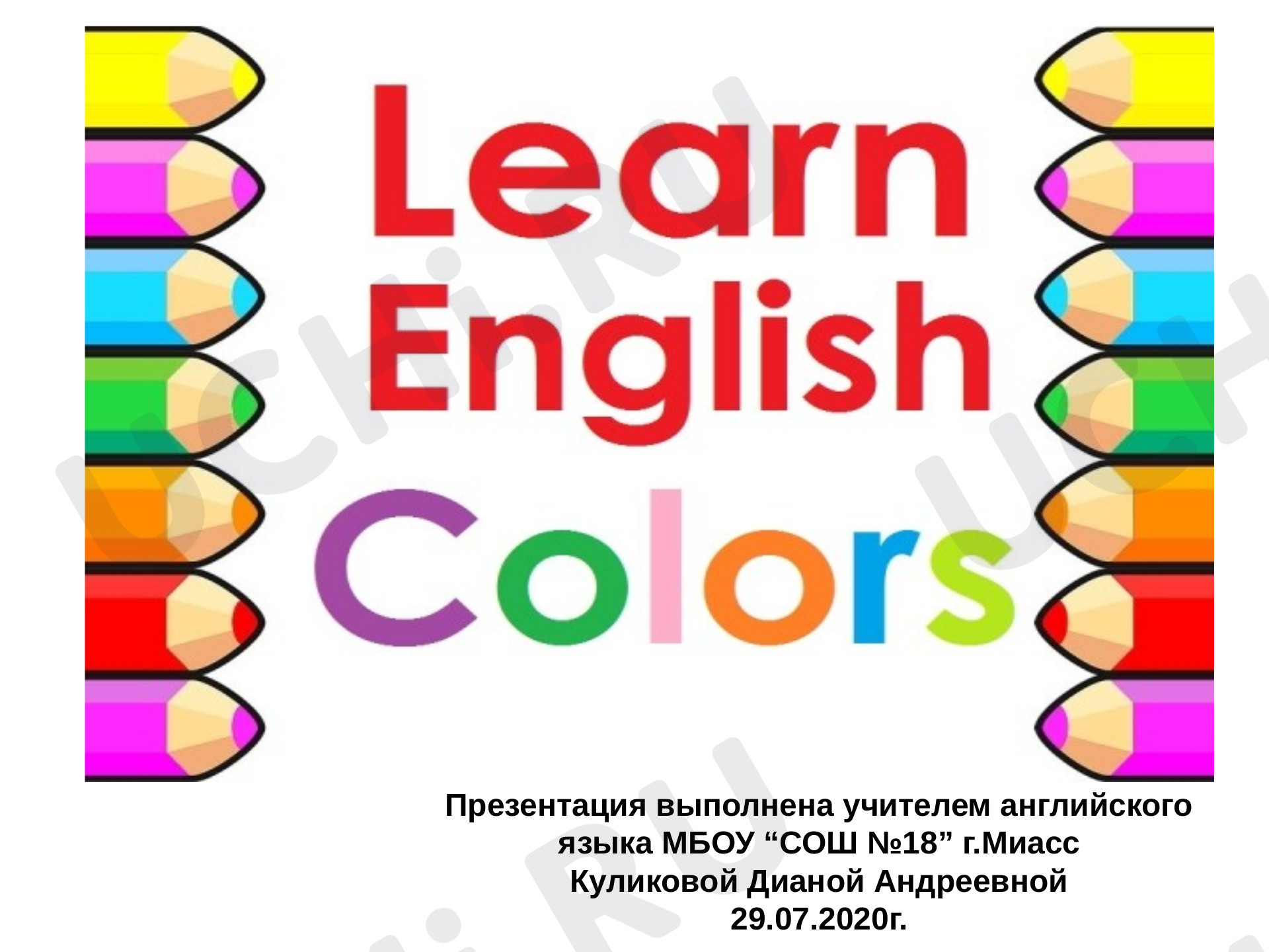Предпросмотр материала Презентация по английскому языку на тему "Colors" (цвета)