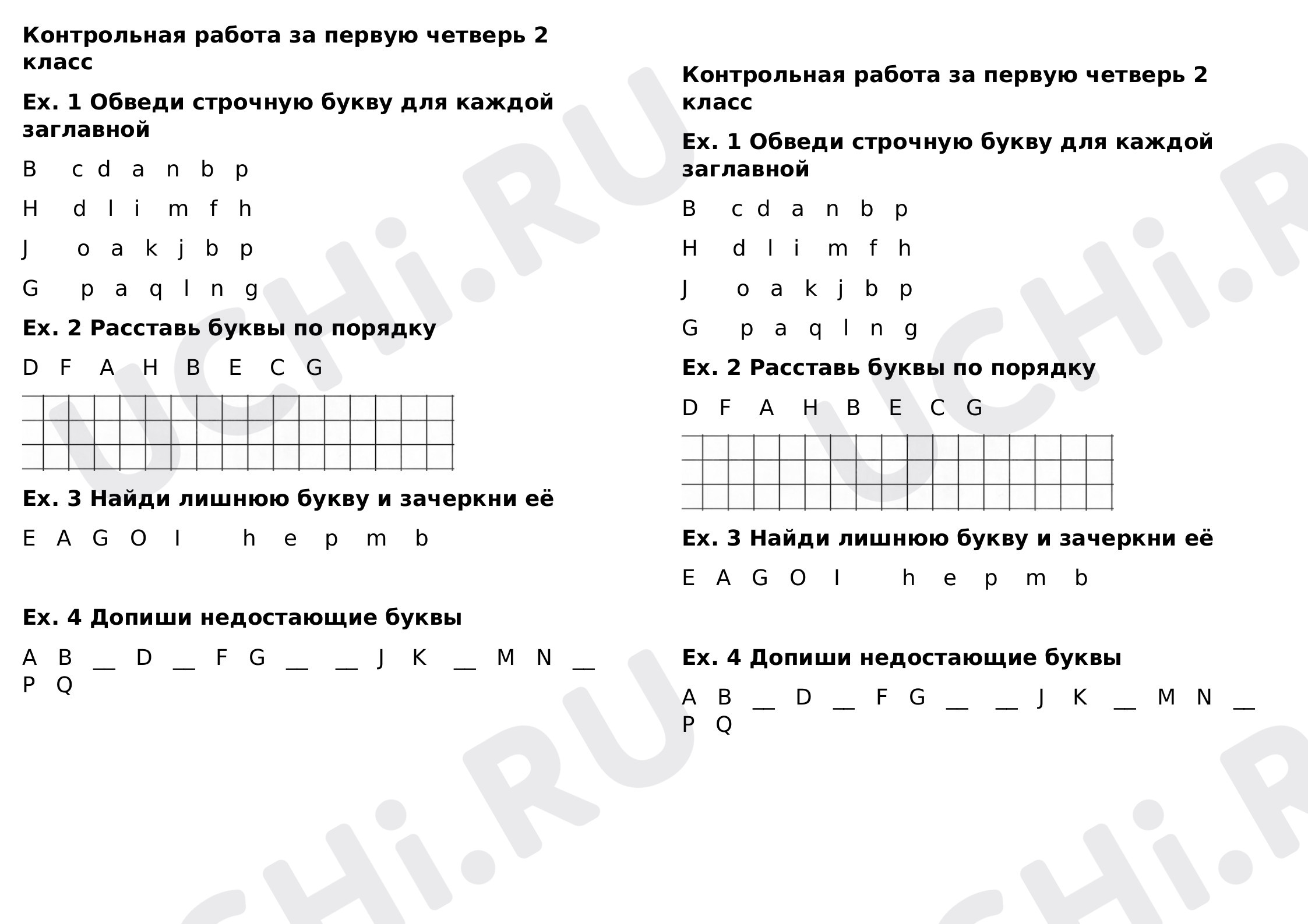 Предпросмотр материала Проверка знаний букв английского алфавита от Aa - Qq
