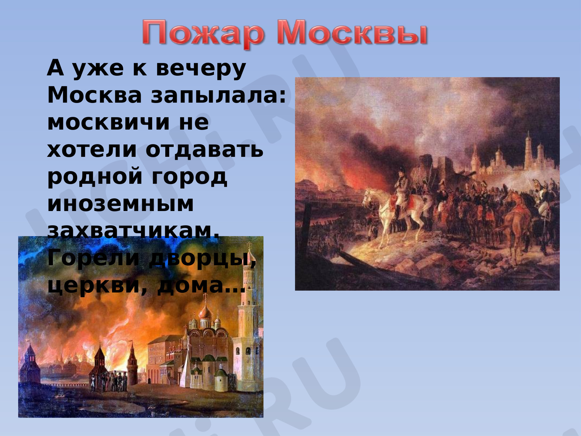 История Отечества, окружающий мир 4 класс | Подготовка к уроку от Учи.ру