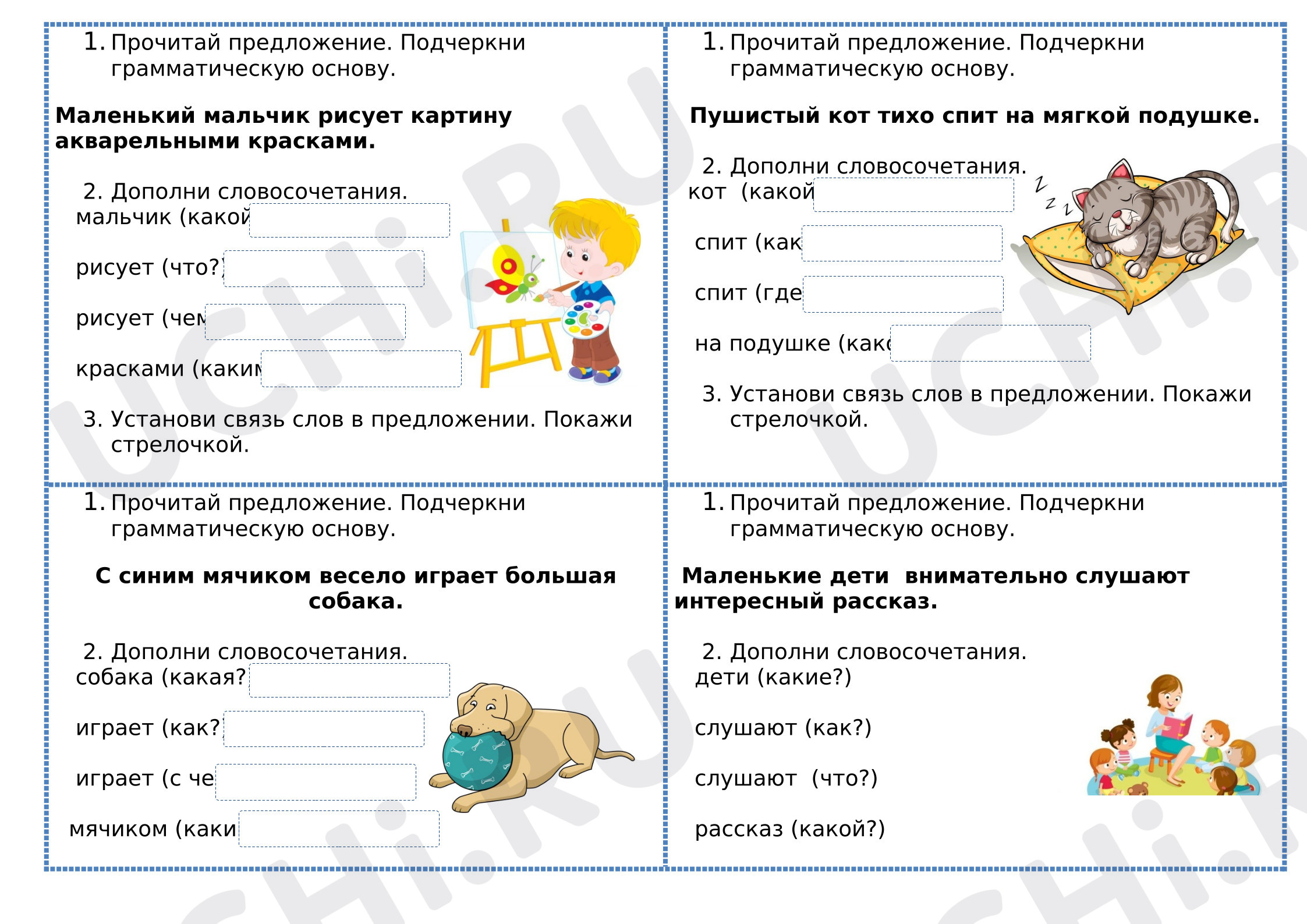 Предпросмотр материала Рабочие листы к уроку русского языка. Карточки «Связь слов в предложении».