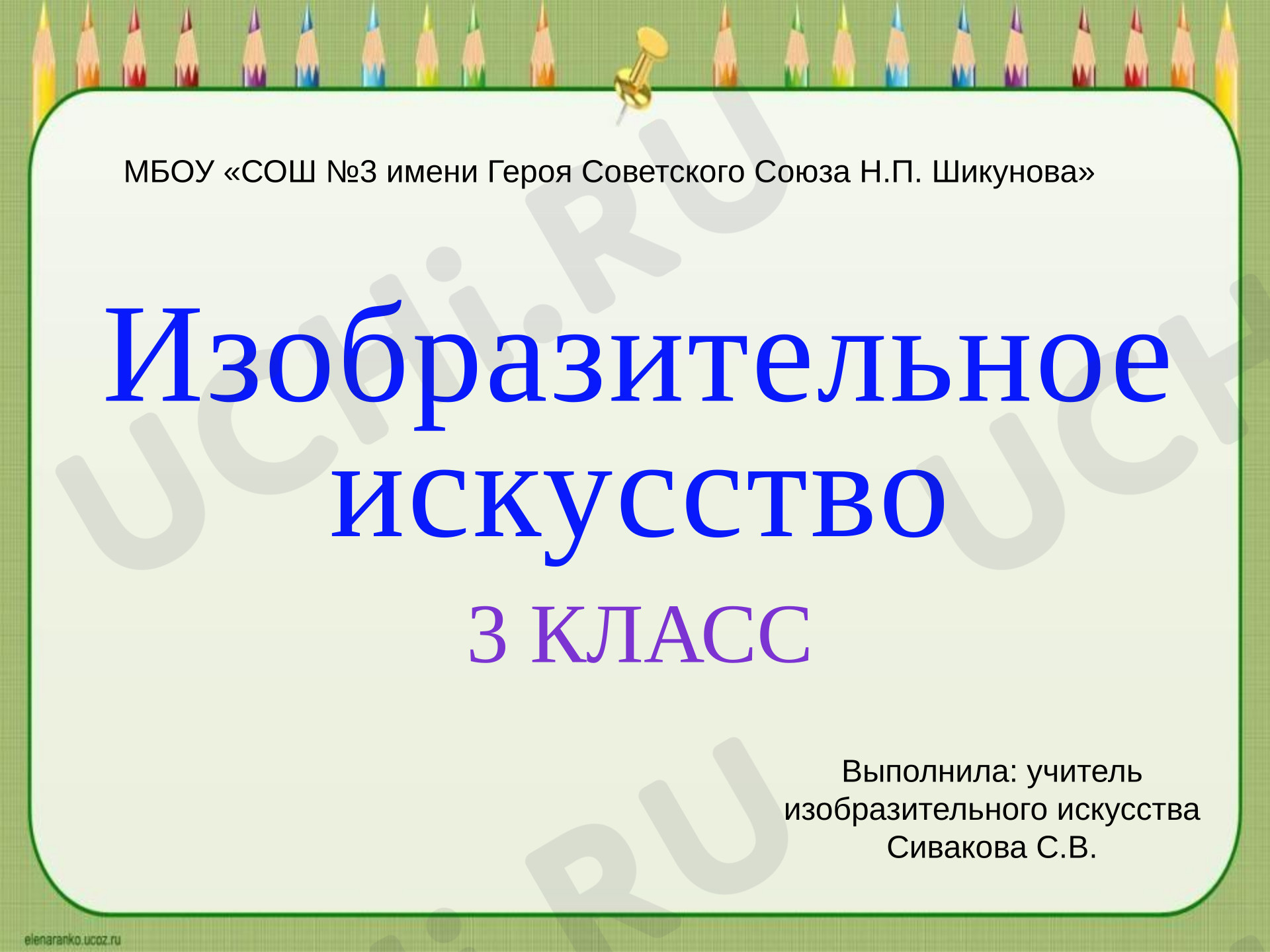 Предпросмотр материала Художник в цирке