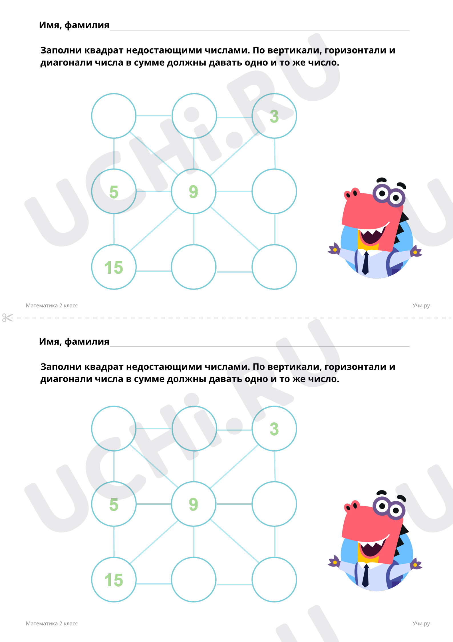 Предпросмотр материала Сложение и вычитание вида 45 + 5, 45 – 40, 45 – 5. Повышенный уровень