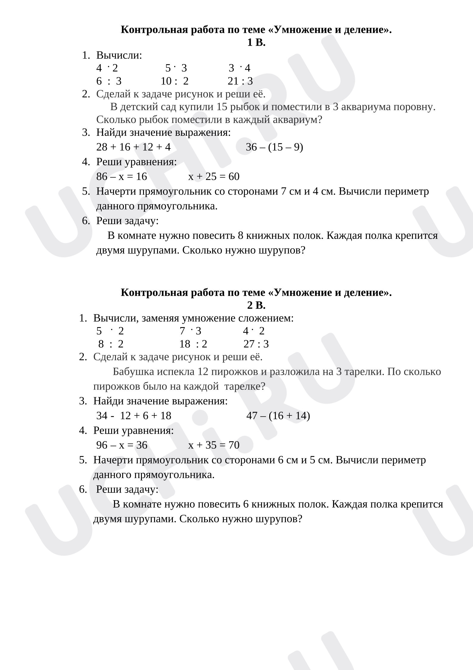 Предпросмотр материала Контрольная работа по математике.