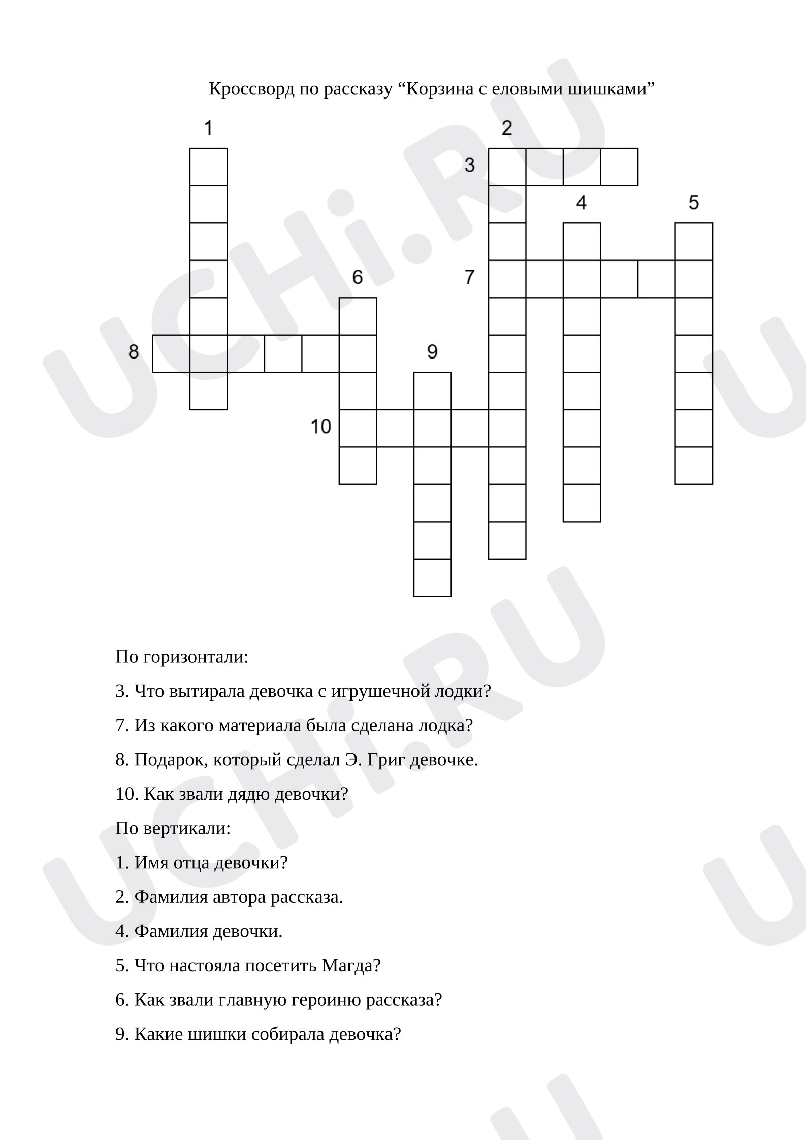 Предпросмотр материала Кроссворд по рассказу «Корзина с еловыми шишками»