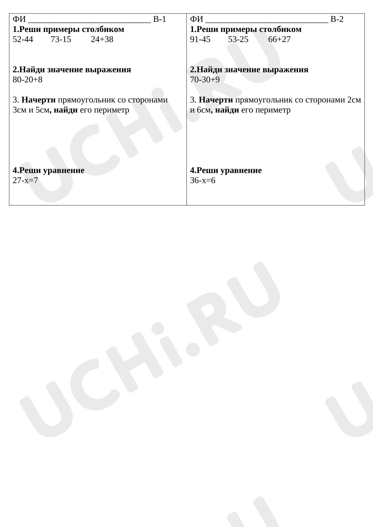 Предпросмотр материала Самостоятельная работа к уроку математики.