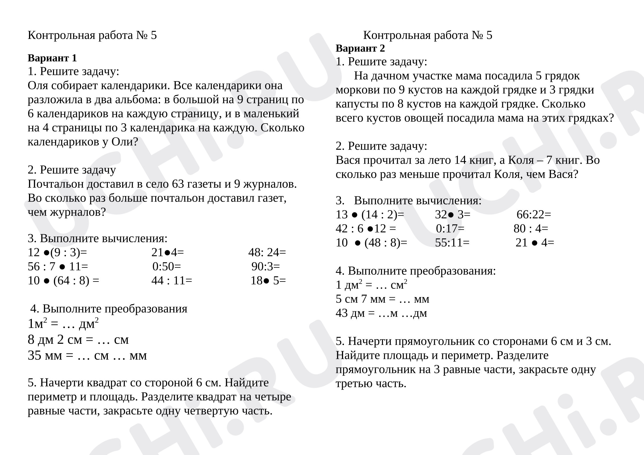 Предпросмотр материала Контрольная работа по математики.