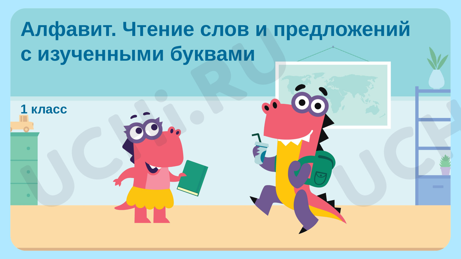Предпросмотр материала Алфавит