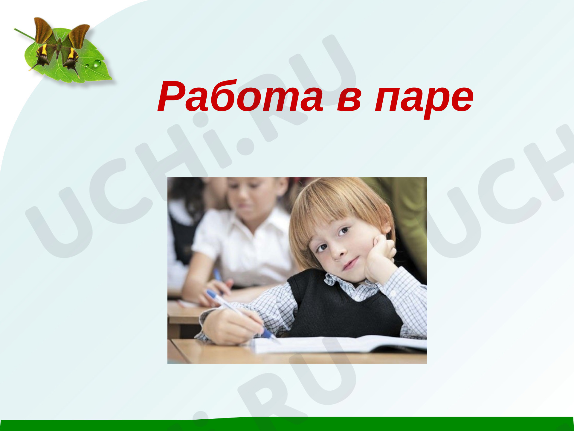 Обобщение знаний о написании окончаний имен существительных и имен  прилагательных. 3-й класс.: Обобщение знаний о написании окончаний имён  существительных и имён прилагательных | Учи.ру