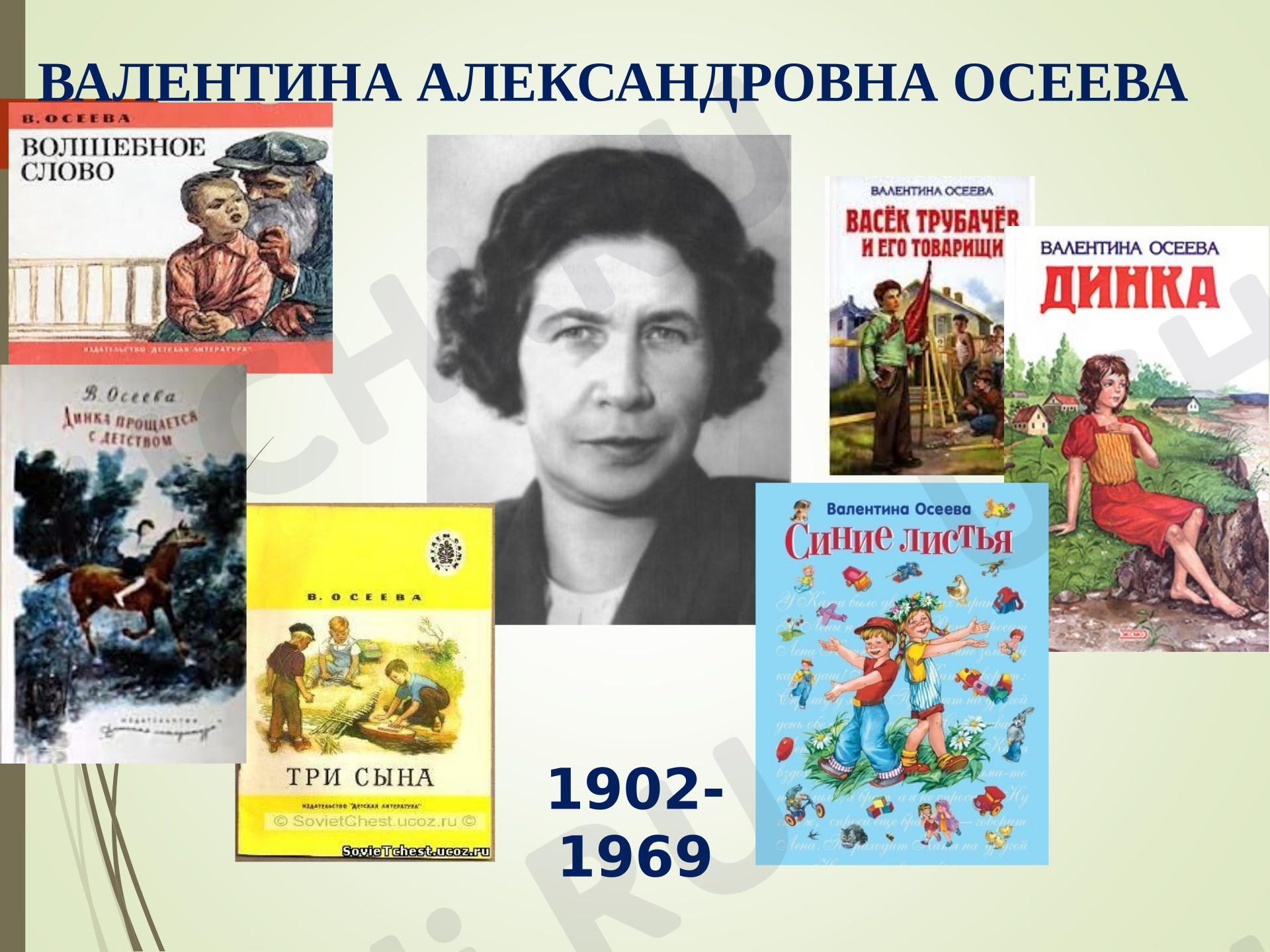 Предпросмотр материала Презентация к уроку литературного чтения по теме: В. Осеева "Почему"
