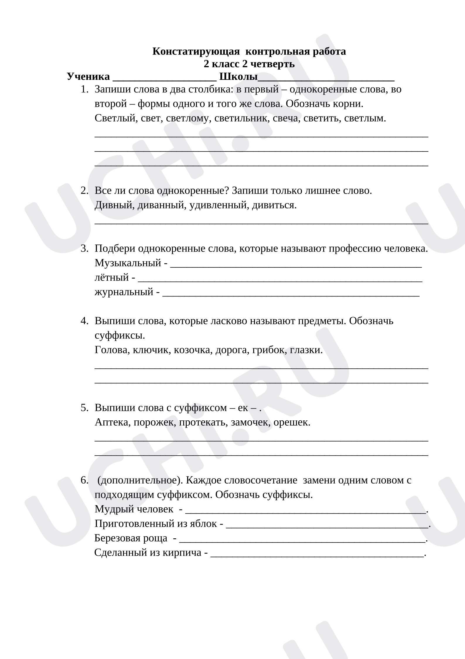 Предпросмотр материала Констатирующая контрольная работа по русскому языку. 2 класс. 2 четверть.