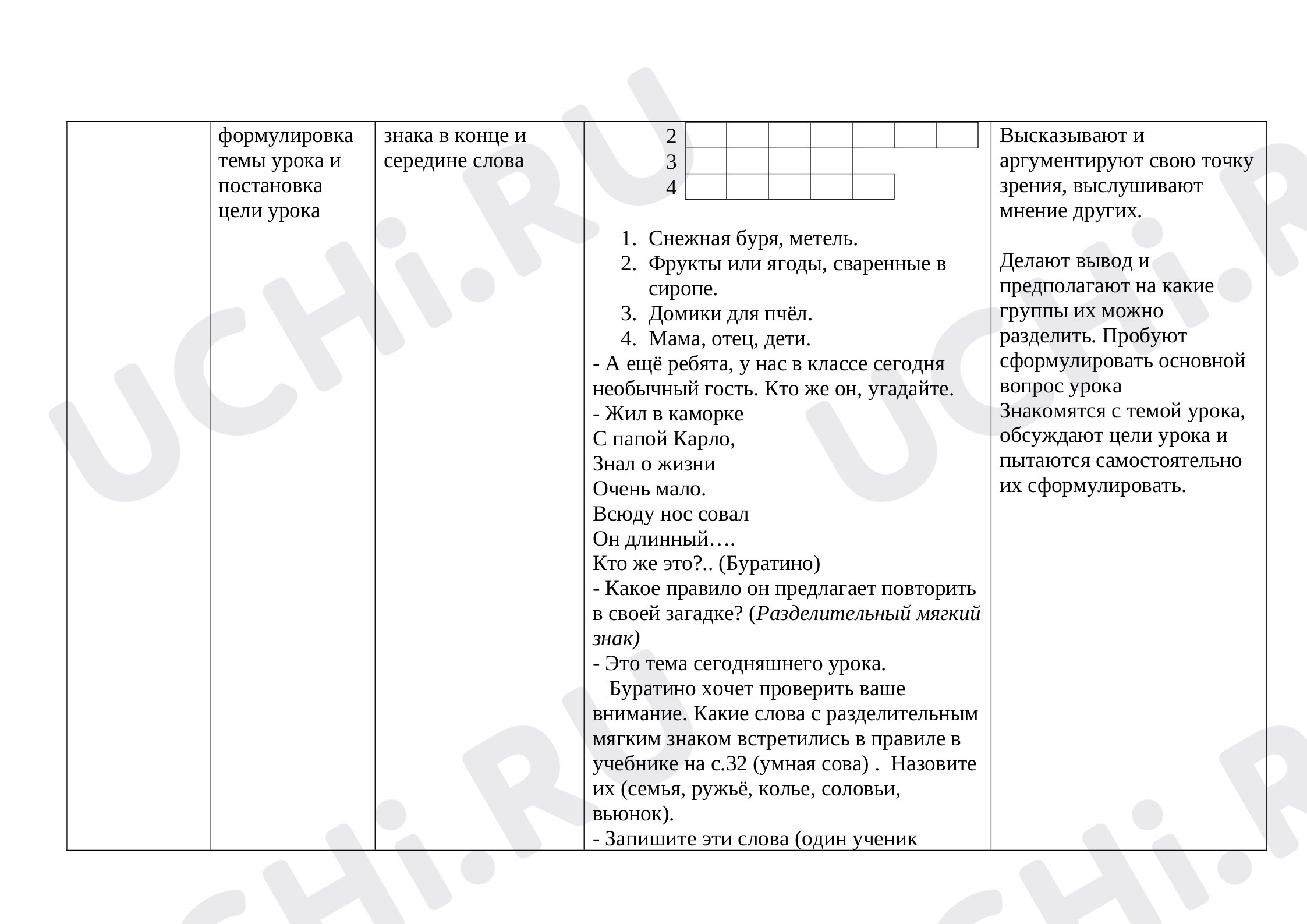 Правописание слов с разделительным мягким знаком: Правописание слов с  разделительным мягким знаком | Учи.ру