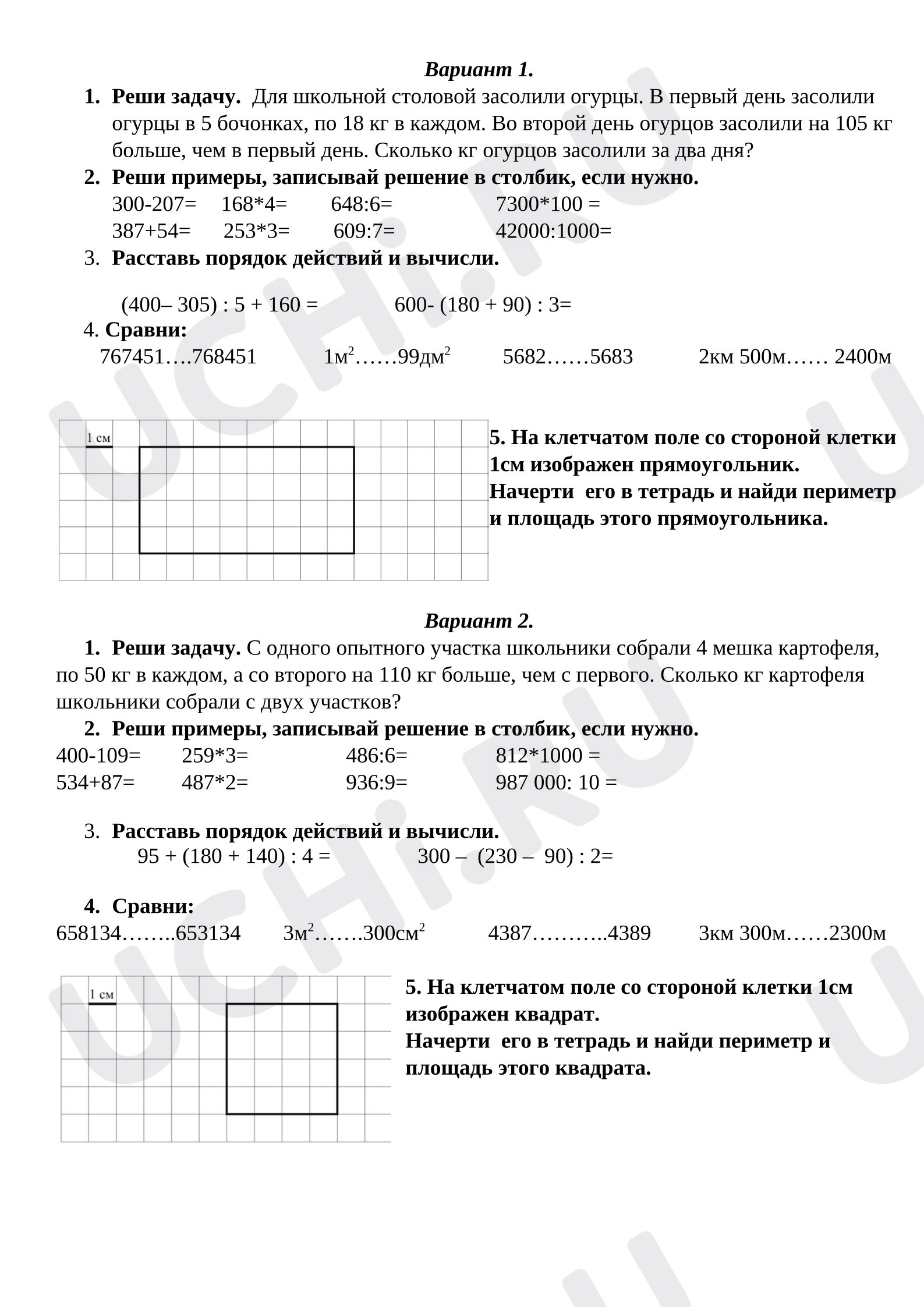Предпросмотр материала Контрольная работа по математике, 4 класс, 1 четверть