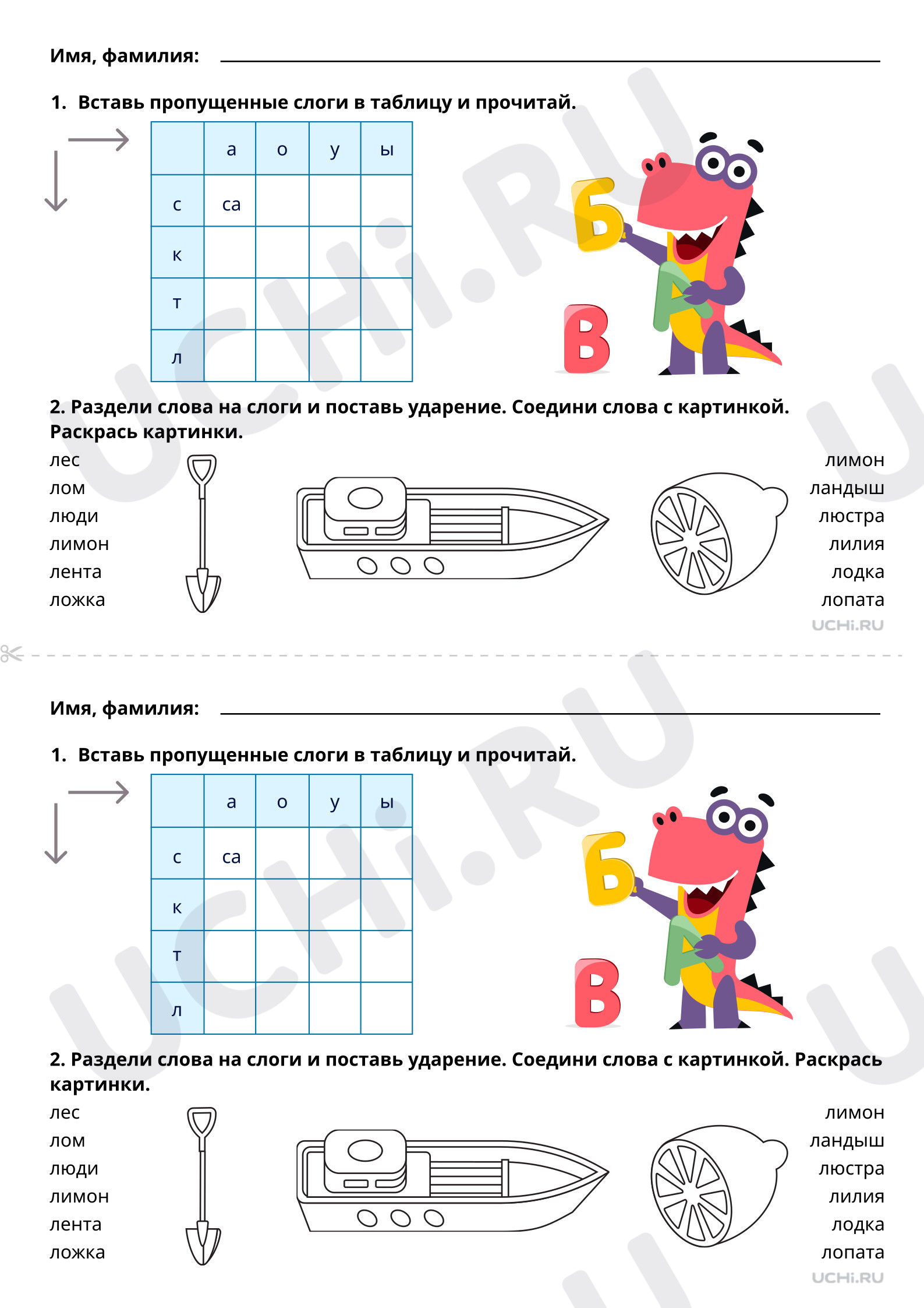 Чтение слогов и слов с буквой Л, презентация. Русский язык 1 класс: Чтение  слогов и слов с буквой Л | Учи.ру