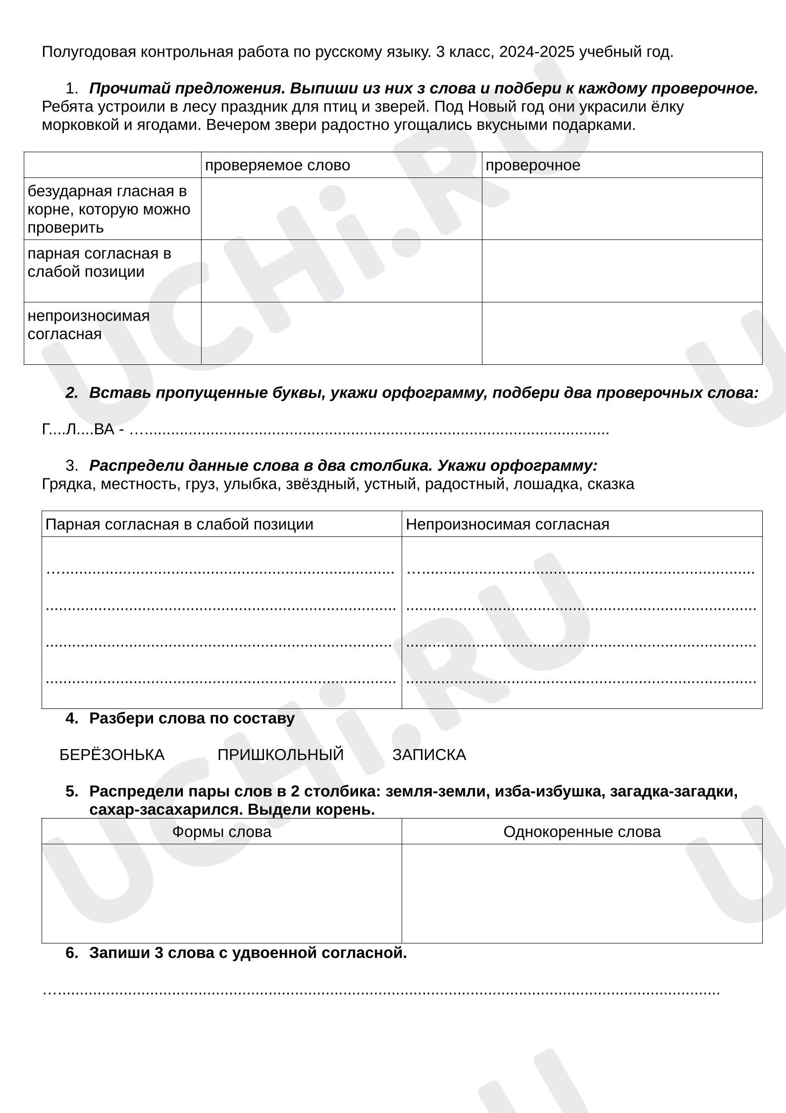 Предпросмотр материала Полугодовая контрольная работа по русскому языку