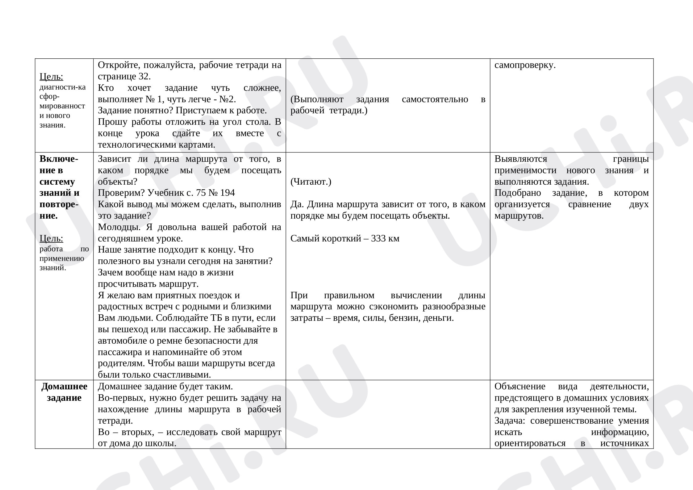 Логические задачи, математика 3 класс | Подготовка к уроку от Учи.ру