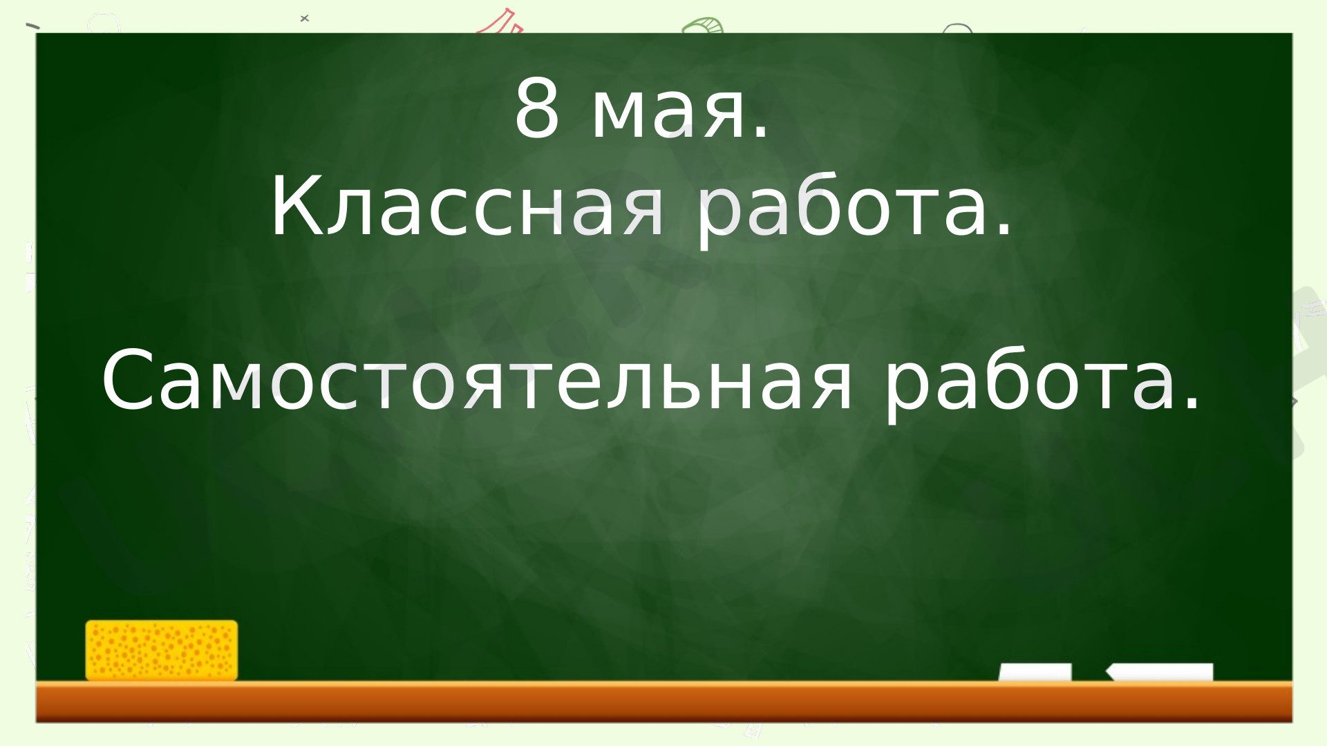 Предпросмотр материала Приёмы письменного деления в пределах 1000