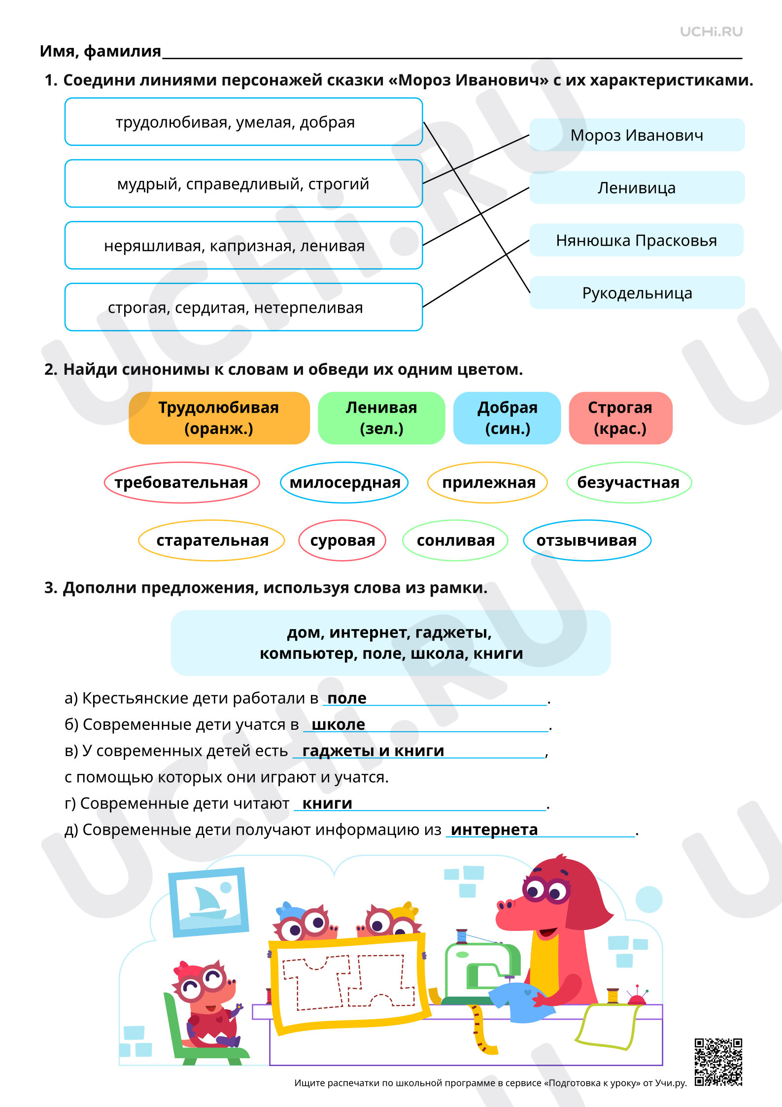 Предпросмотр материала Судьбы крестьянских детей в произведениях писателей. Ответы