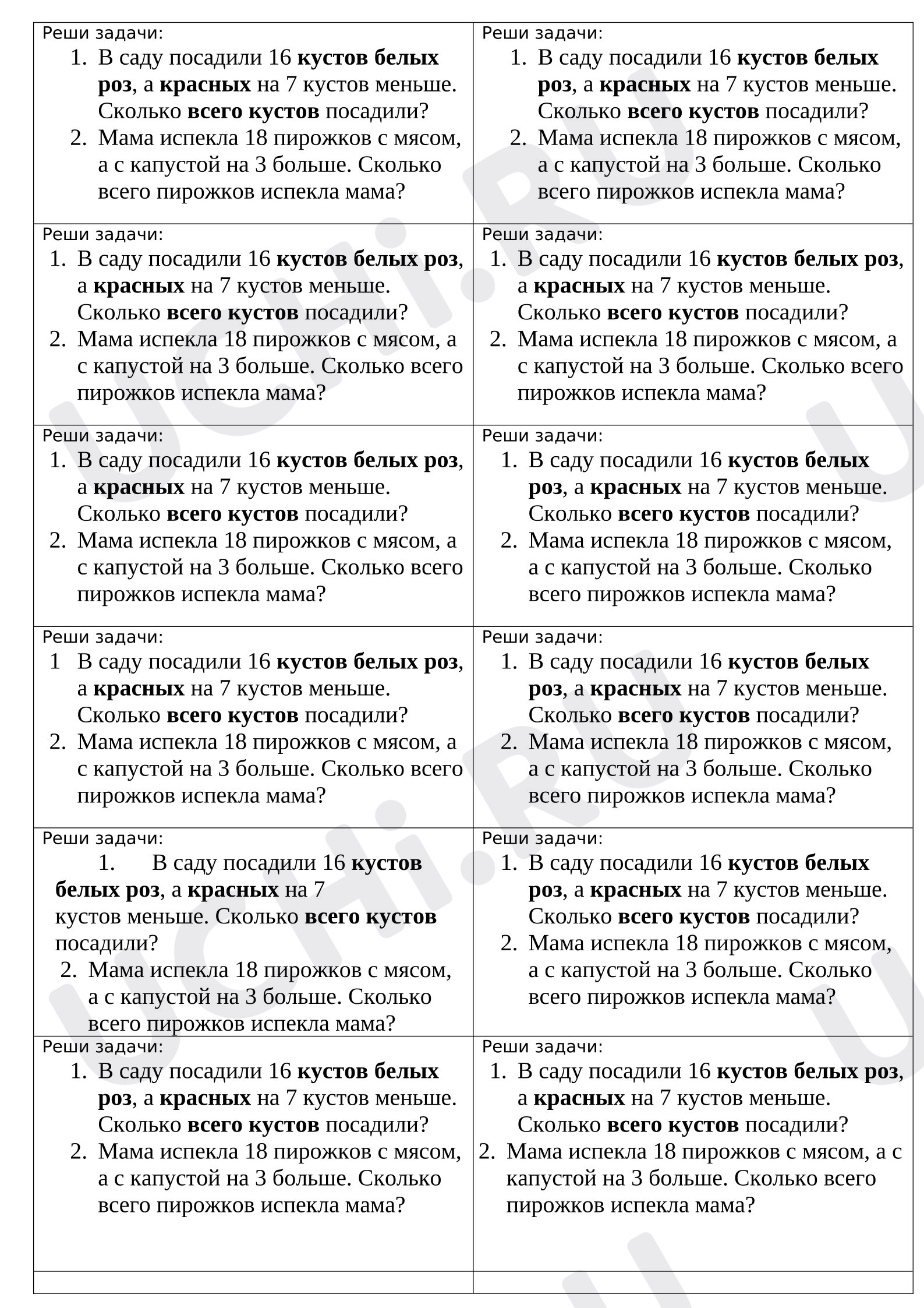 Предпросмотр материала Карточка к уроку математики "Подготовка к контрольной работе за 3 четверть".