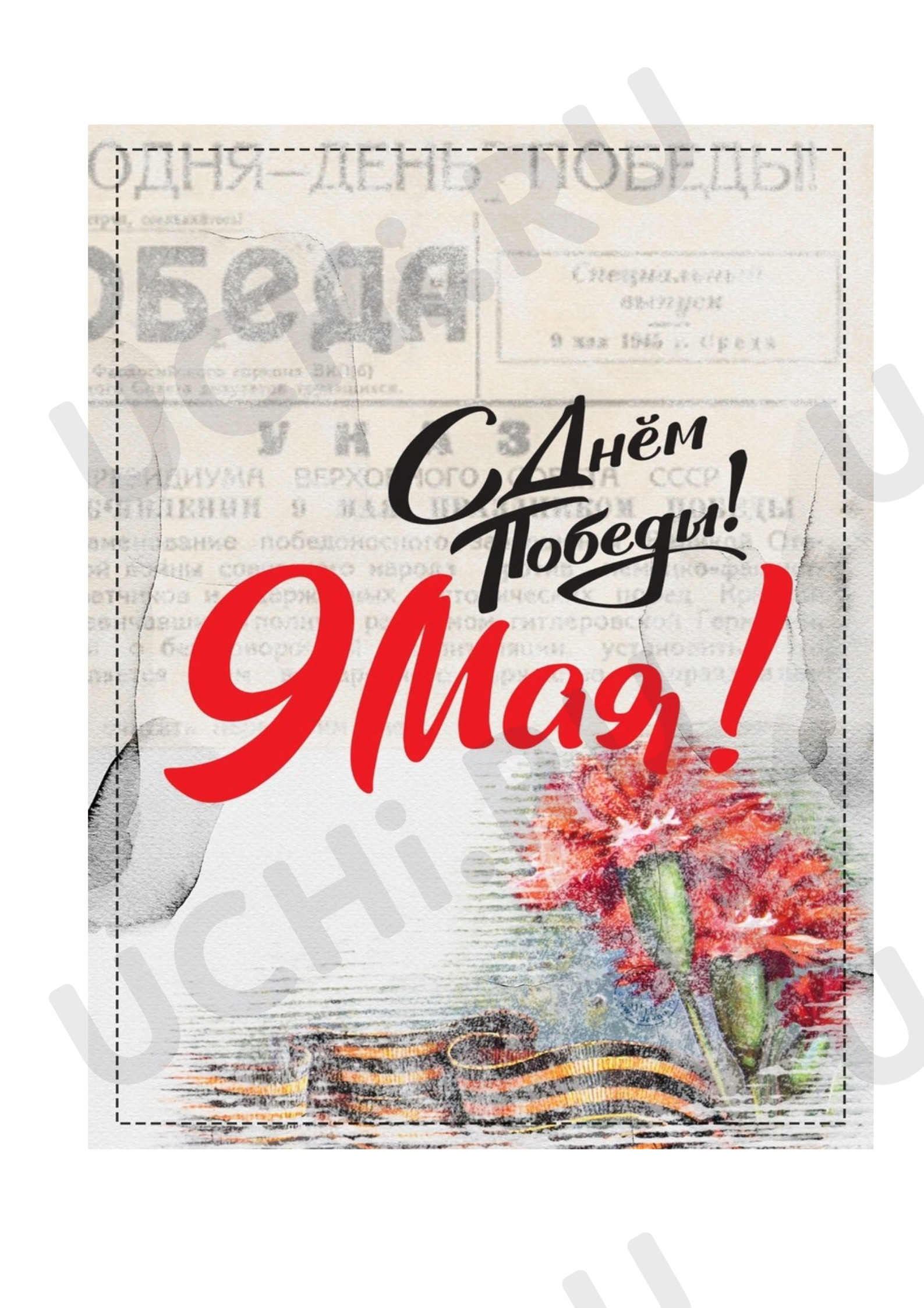 Предпросмотр материала План классного часа «Смелые бойцы».