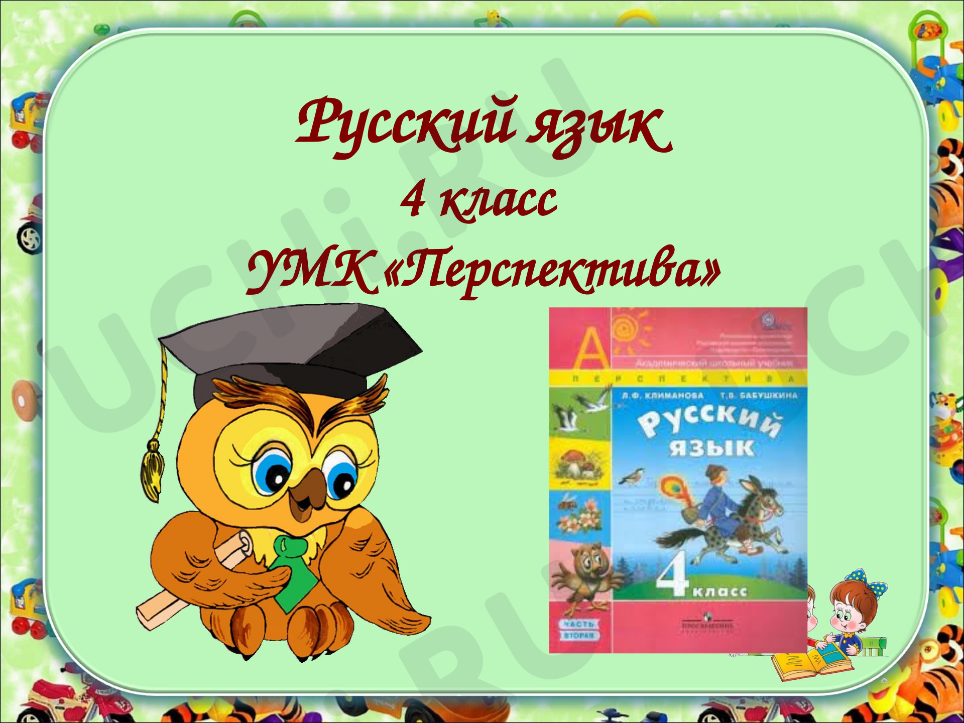Предпросмотр материала Словосочетание
