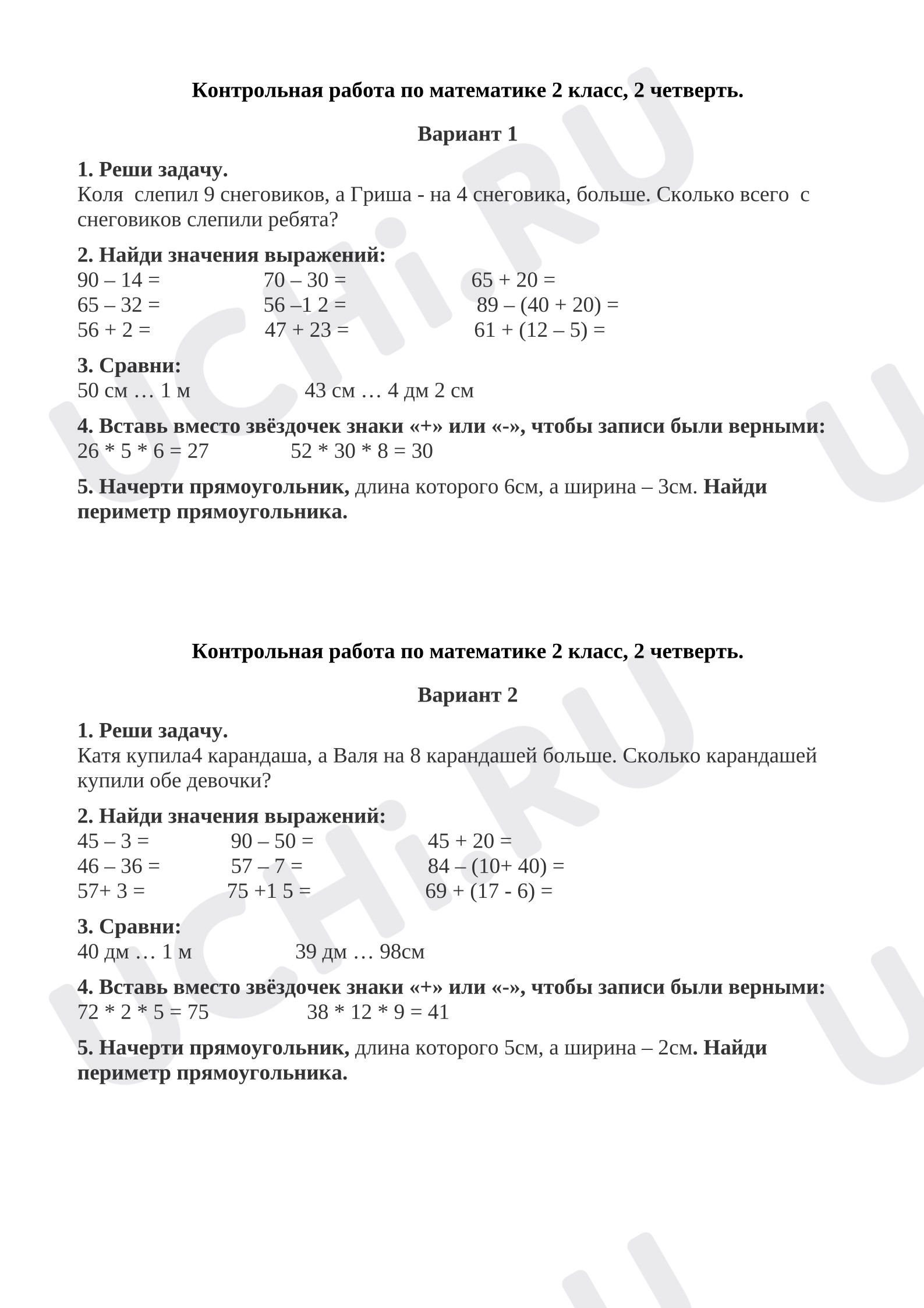 Предпросмотр материала Контрольная работа по математике.