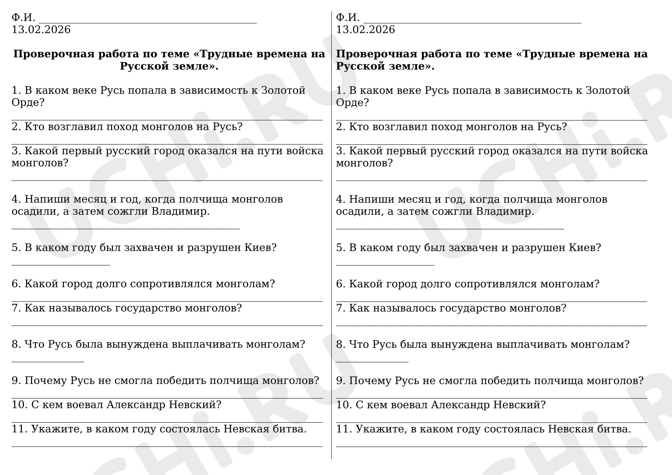Предпросмотр материала Проверочная работа к уроку окружающего мира по теме «Трудные времена на Русской земле».