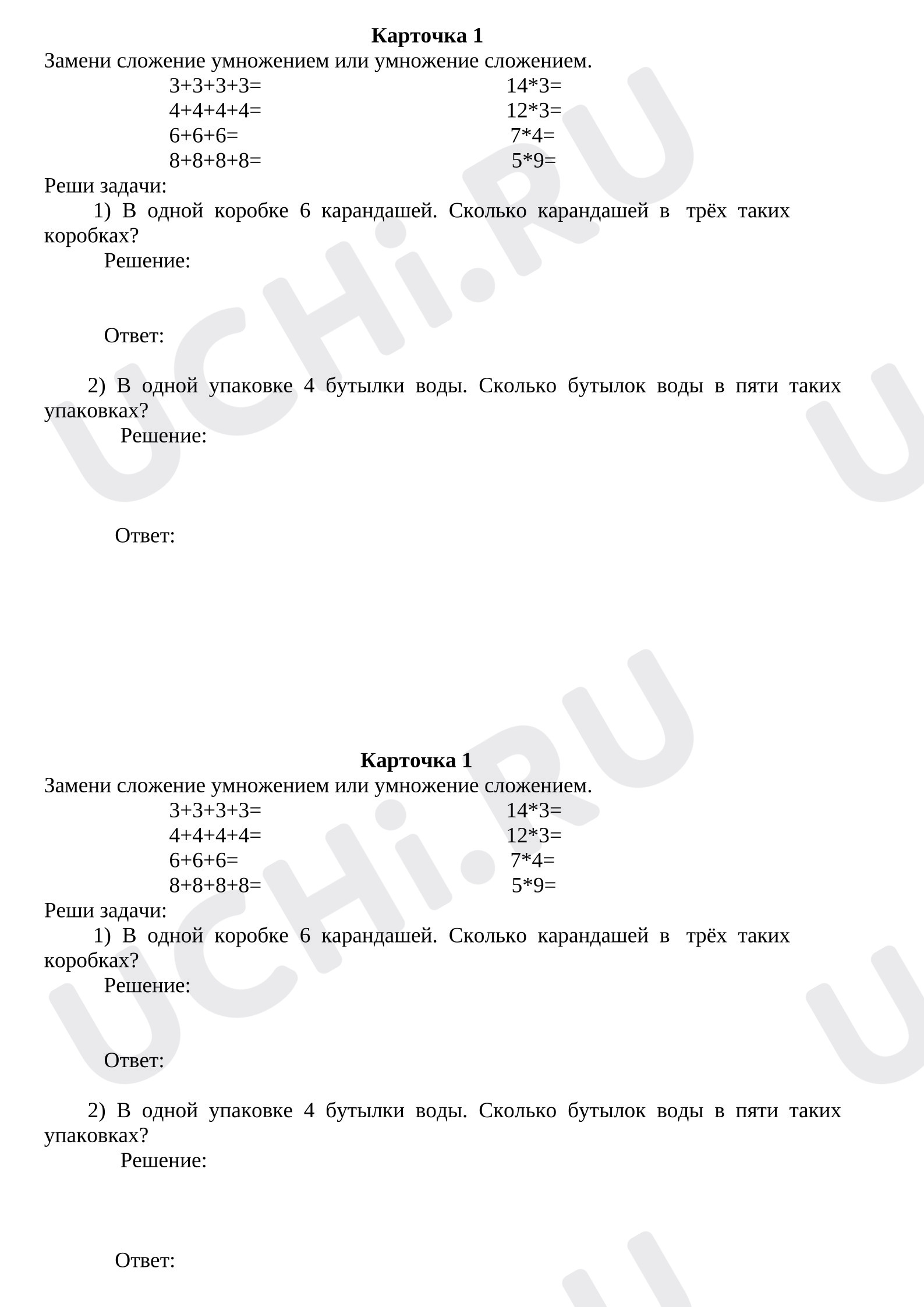 Предпросмотр материала Карточка по математике «Конкретный смысл умножения, решение задач».