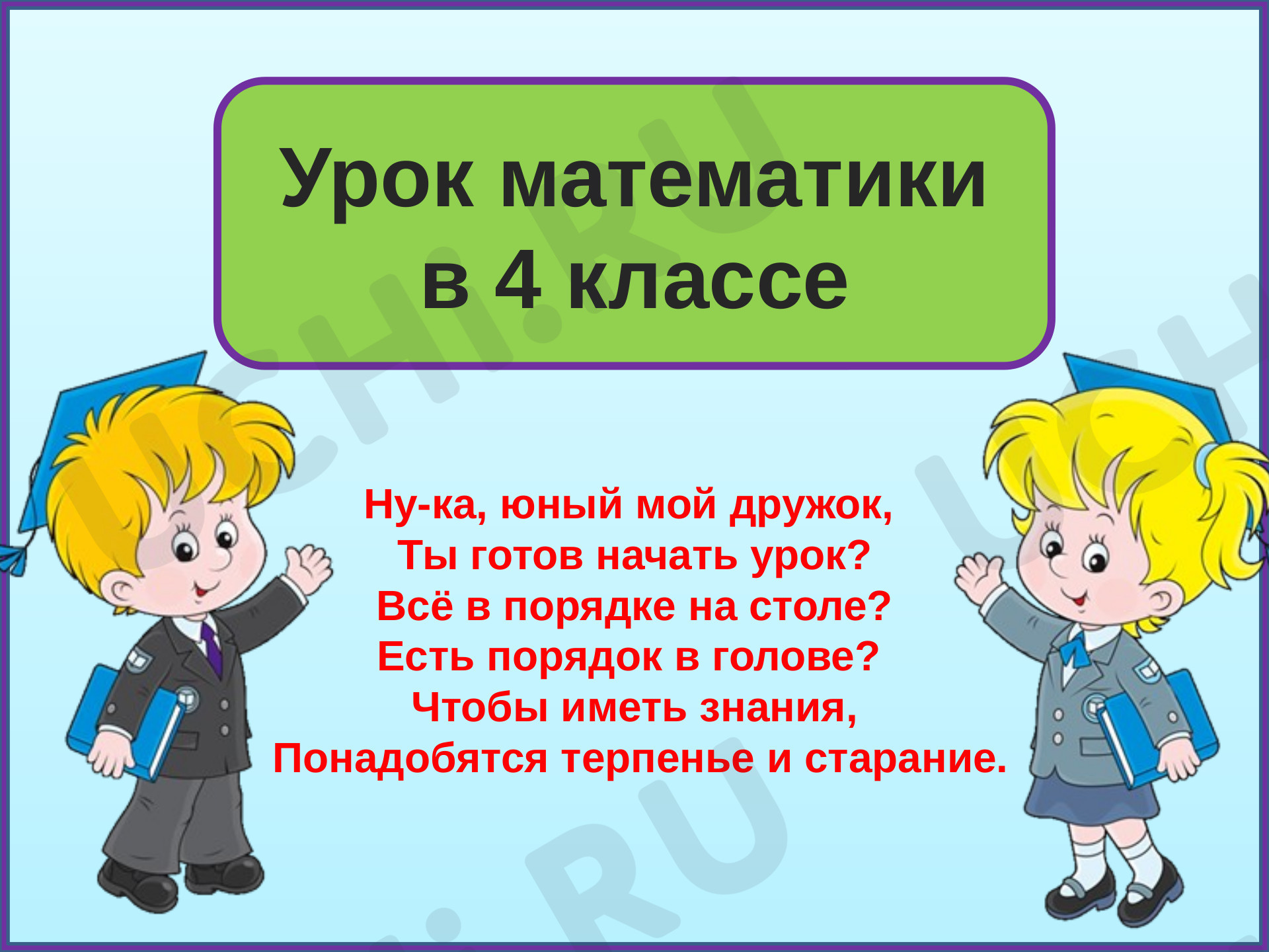 Предпросмотр материала Презентация к уроку математики. Цена количество стоимость