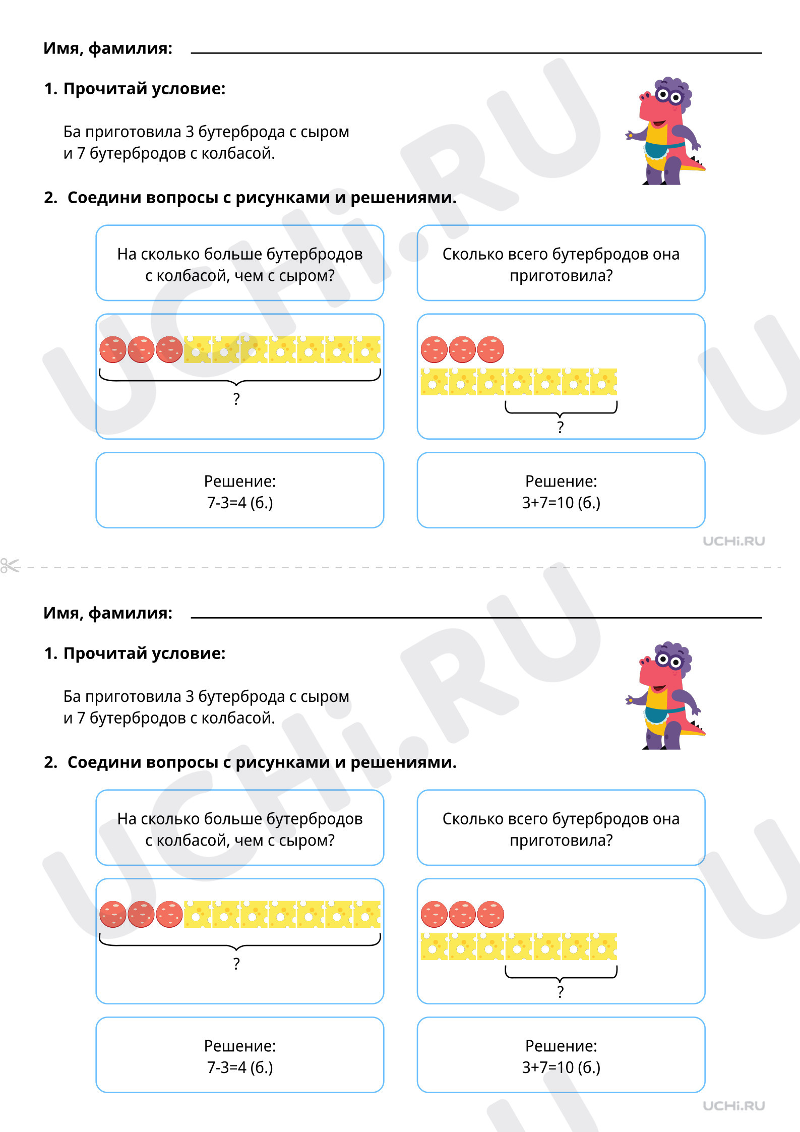 Предпросмотр материала Решение задач (базовый уровень)