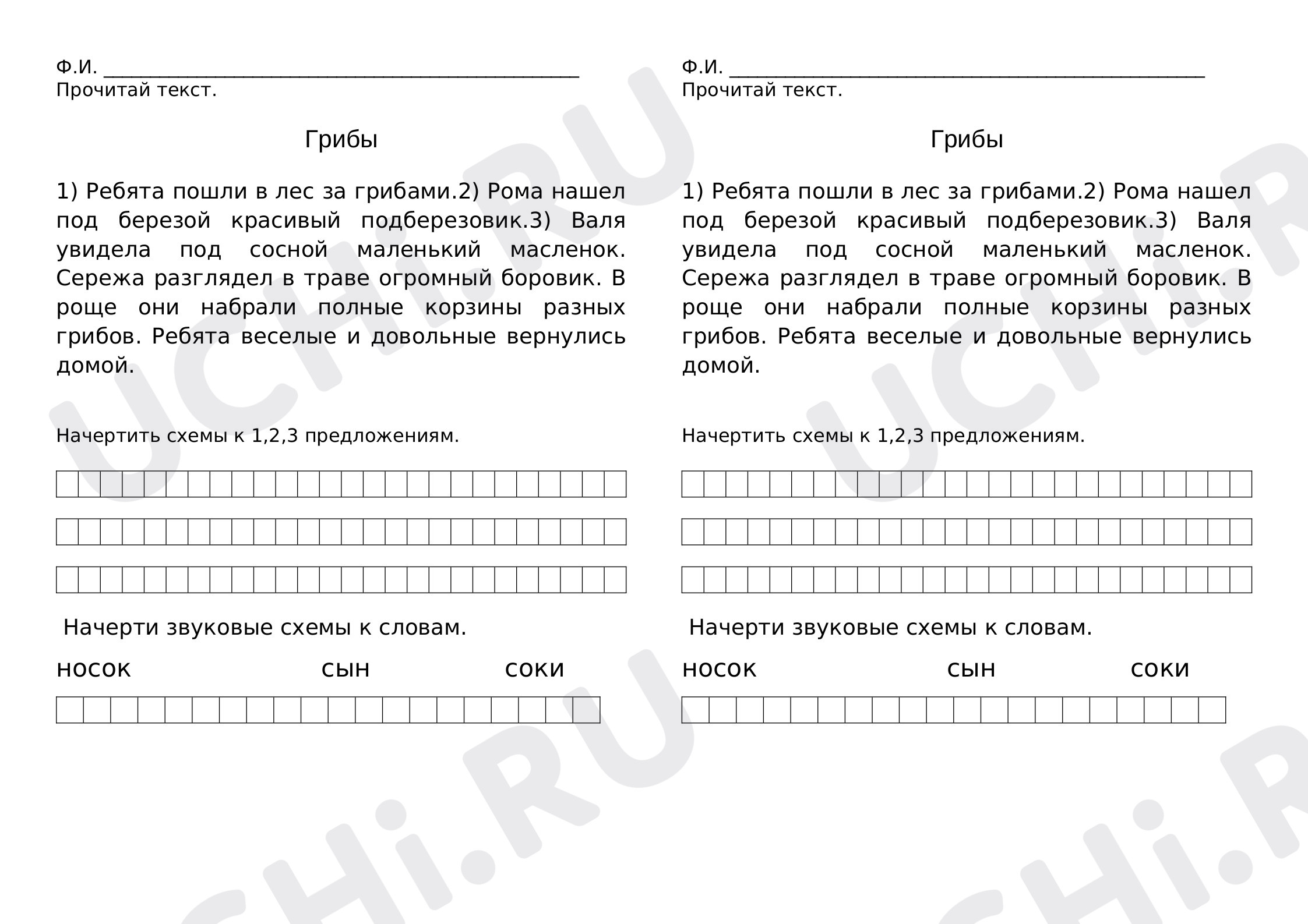 Предпросмотр материала Закрепление Буква К, к