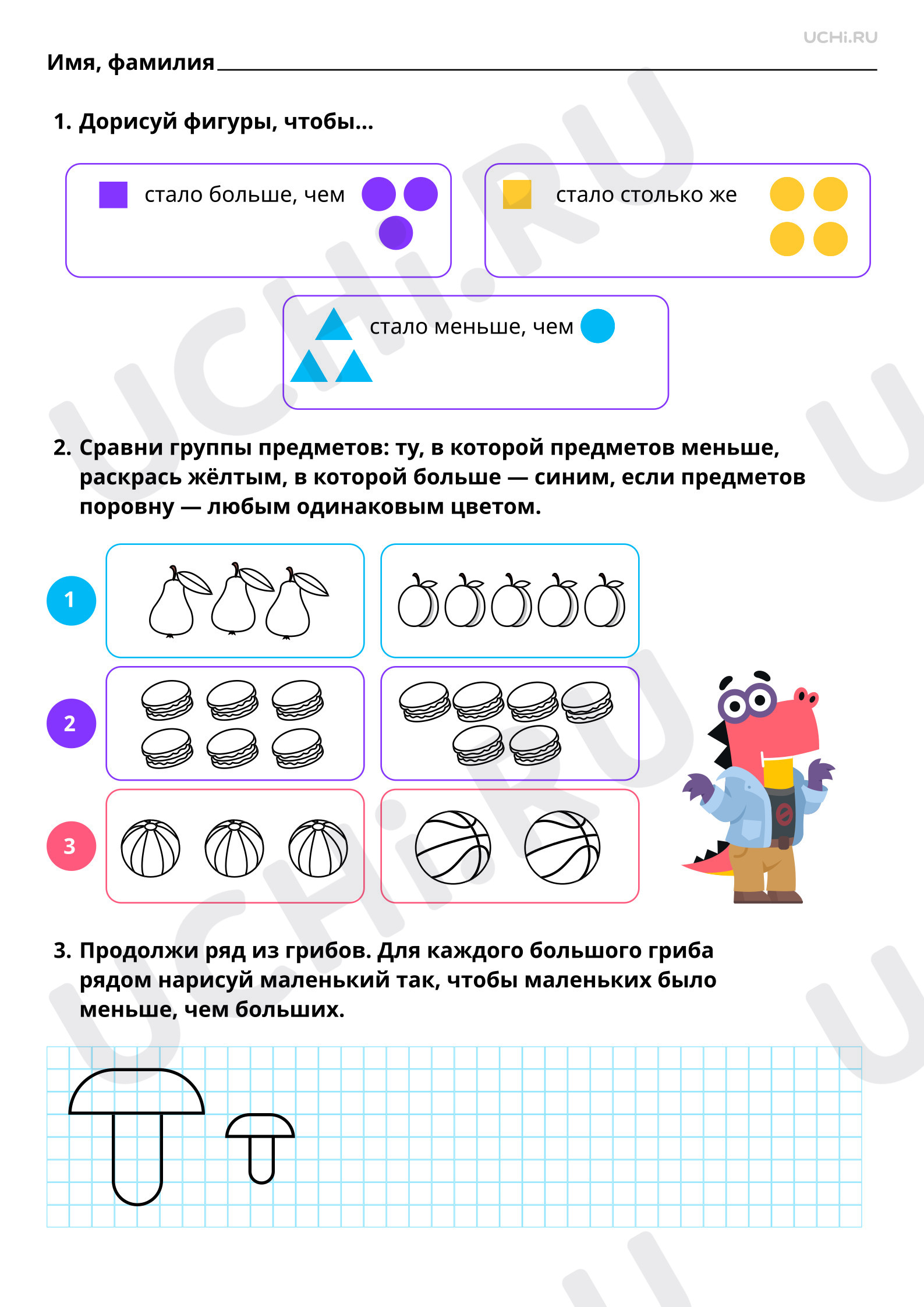 Предпросмотр материала Сравнение по количеству: больше, меньше. Столько же. Больше. Меньше (базовый уровень)