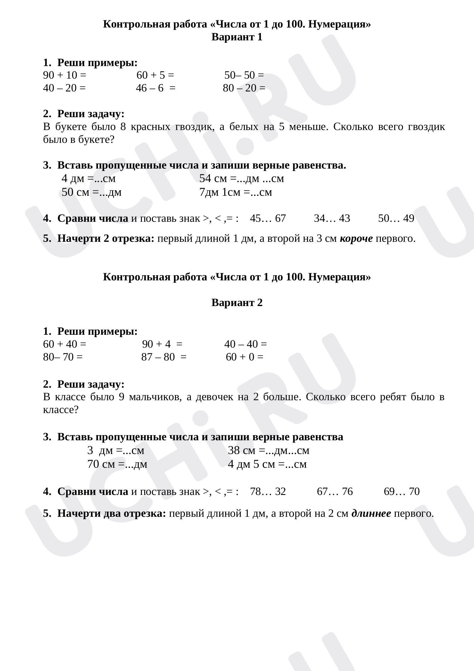 Предпросмотр материала Числа от 1 до 100. Нумерация