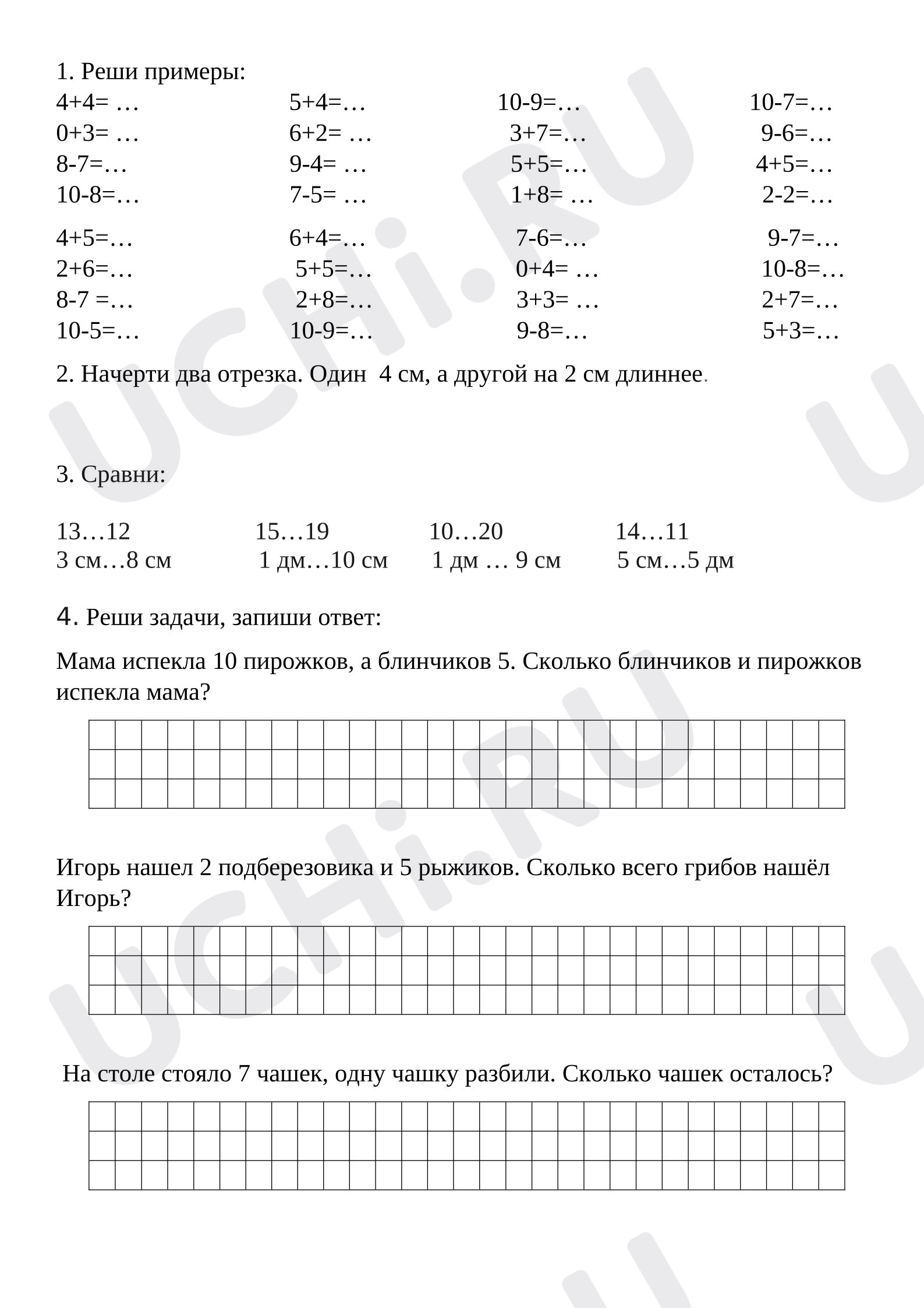 Предпросмотр материала Проверочная работа по математике.