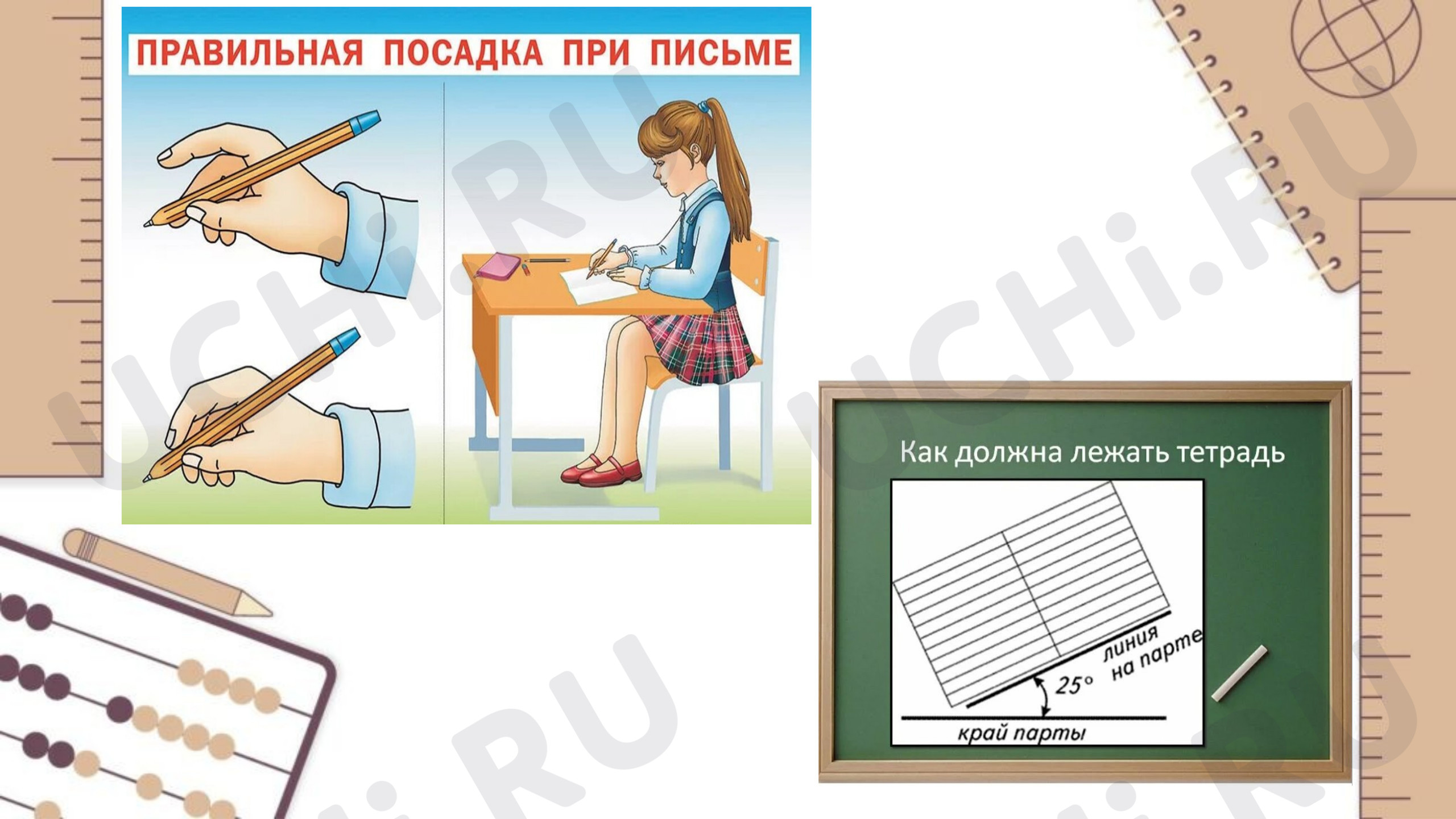 Предпросмотр материала Презентация к уроку математики. Устное сложение и вычитание в пределах 20 повторение.