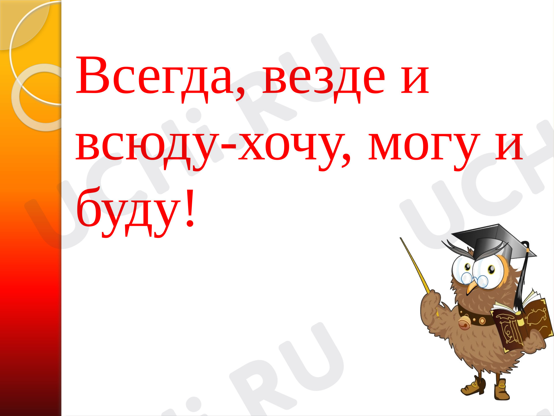 Предпросмотр материала Презентация к уроку литературного чтения по теме: Носов «Телефон»