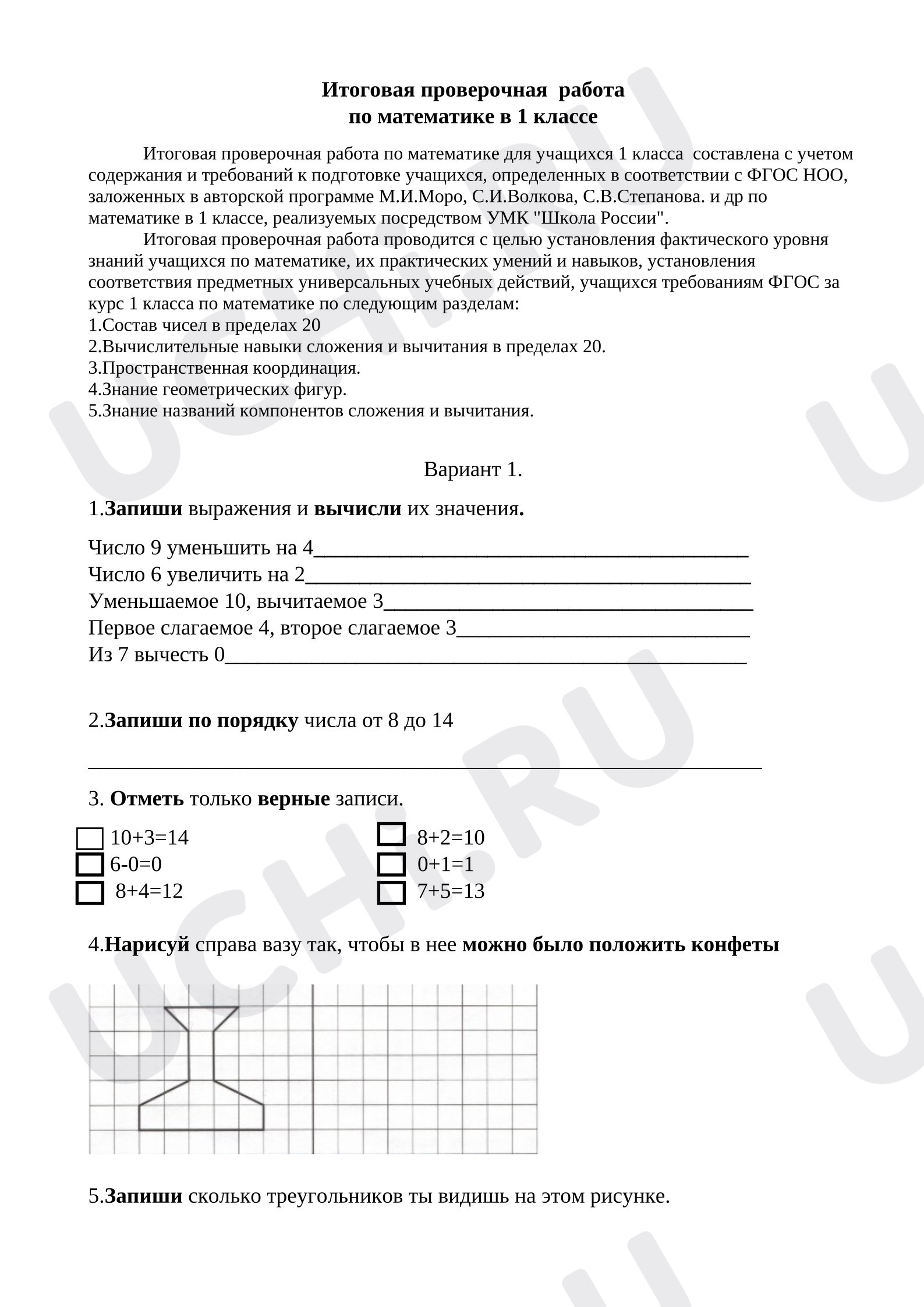 Предпросмотр материала Итоговая проверочная работа по математике на окончание 1 класса.