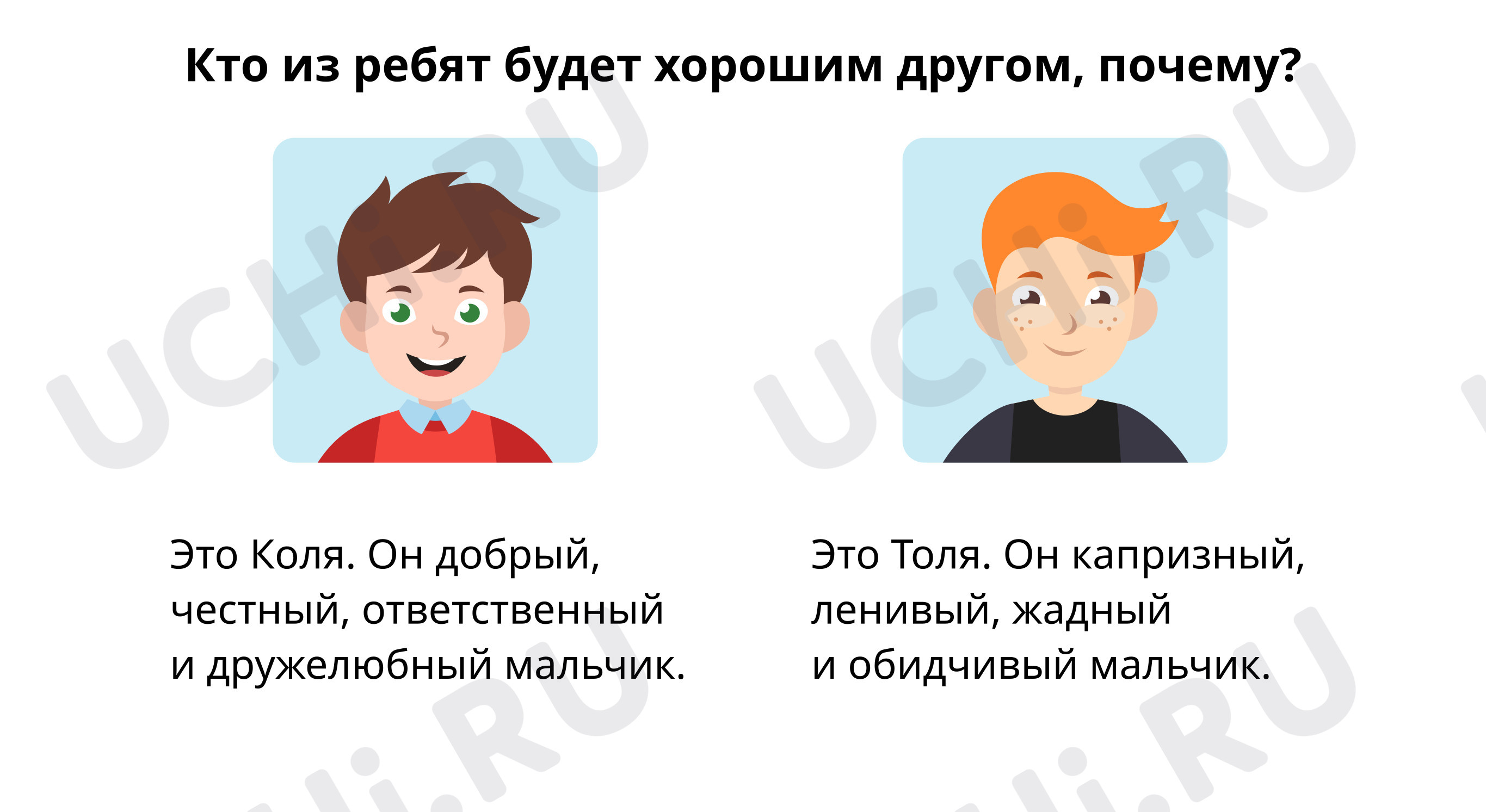 Предпросмотр материала Друзья
