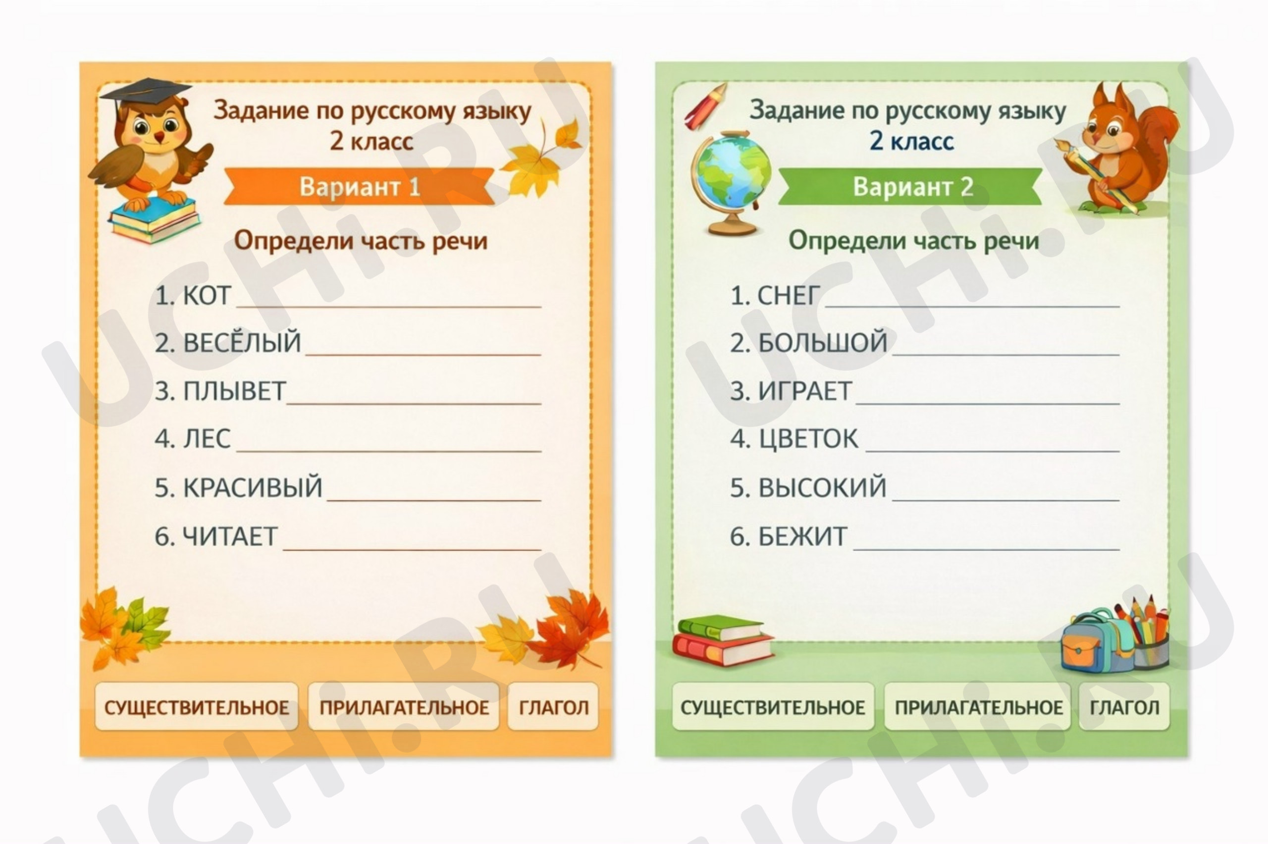 Предпросмотр материала Проверочная работа по русскому языку «Части речи».