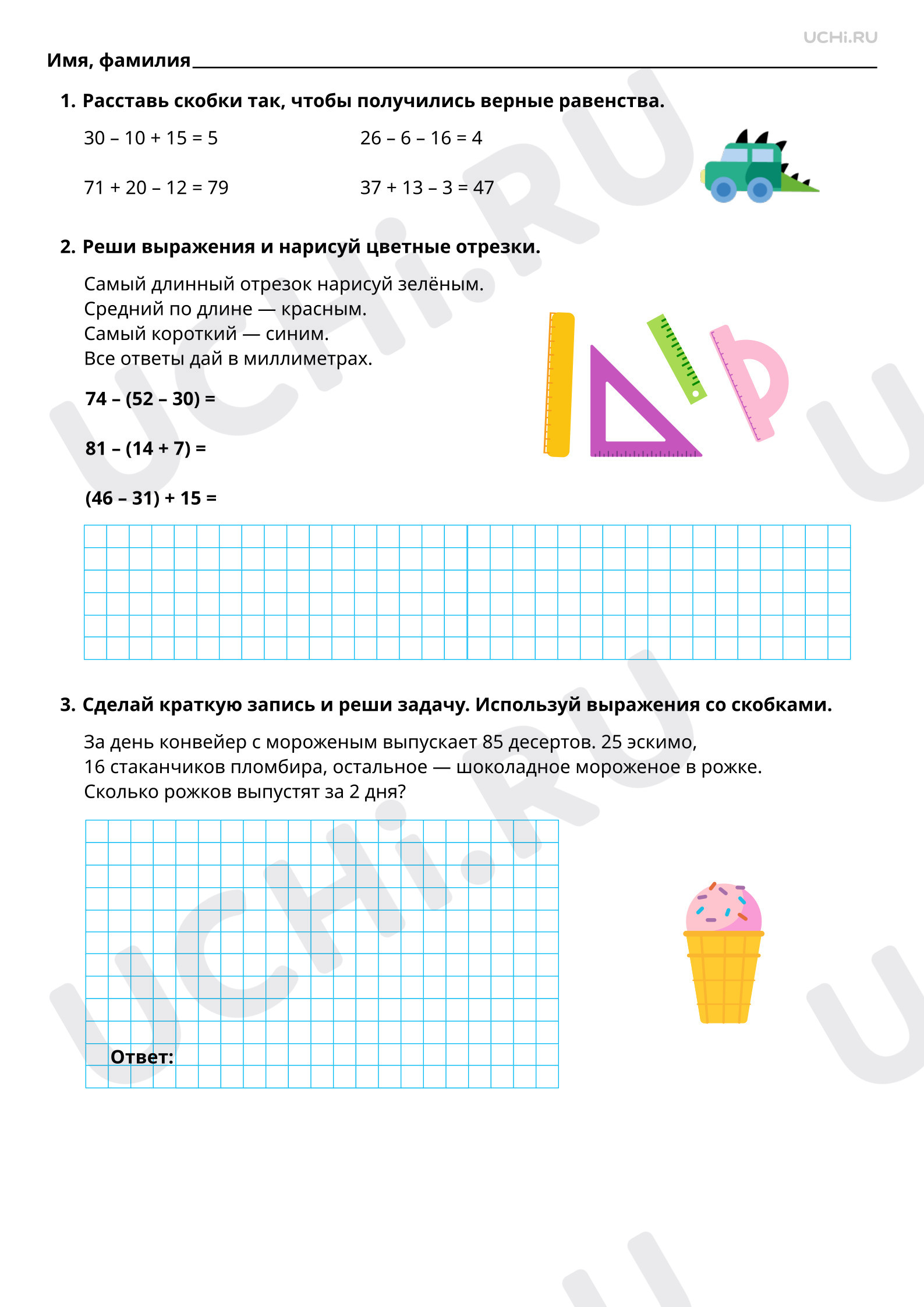 ?? Рабочий лист №4 по теме “Устное сложение и вычитание чисел в пределах ...