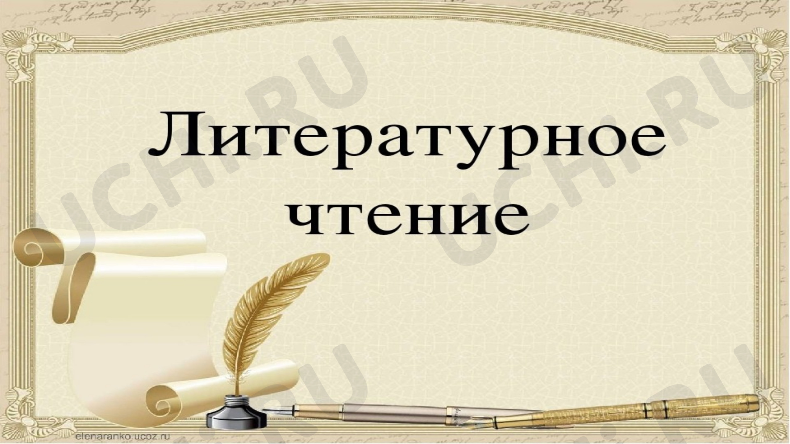 Предпросмотр материала Александр Сергеевич Пушкин