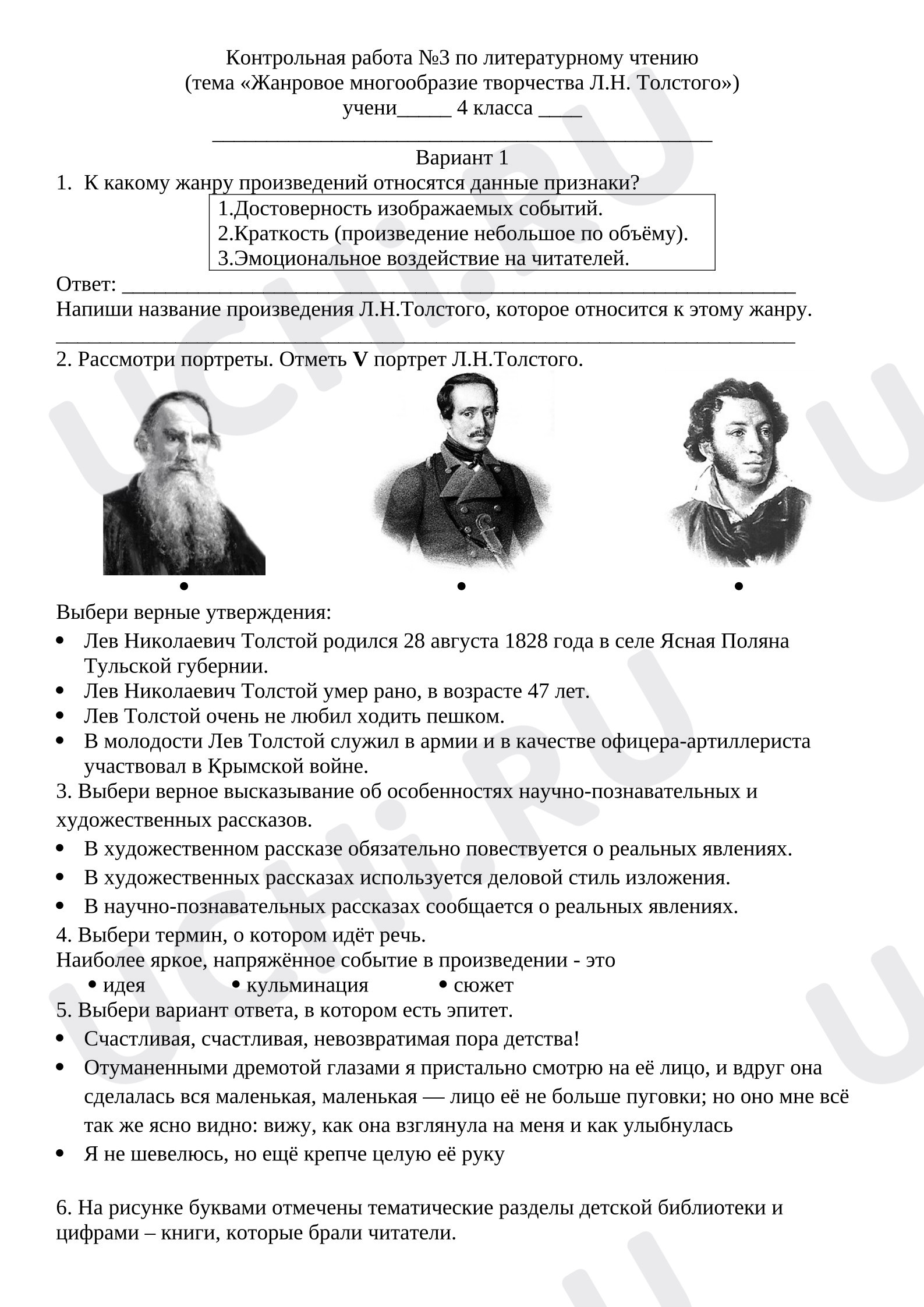 Предпросмотр материала Контрольная работа по литературному чтению «Жанровое многообразие творчества Л.Н.Толстого».